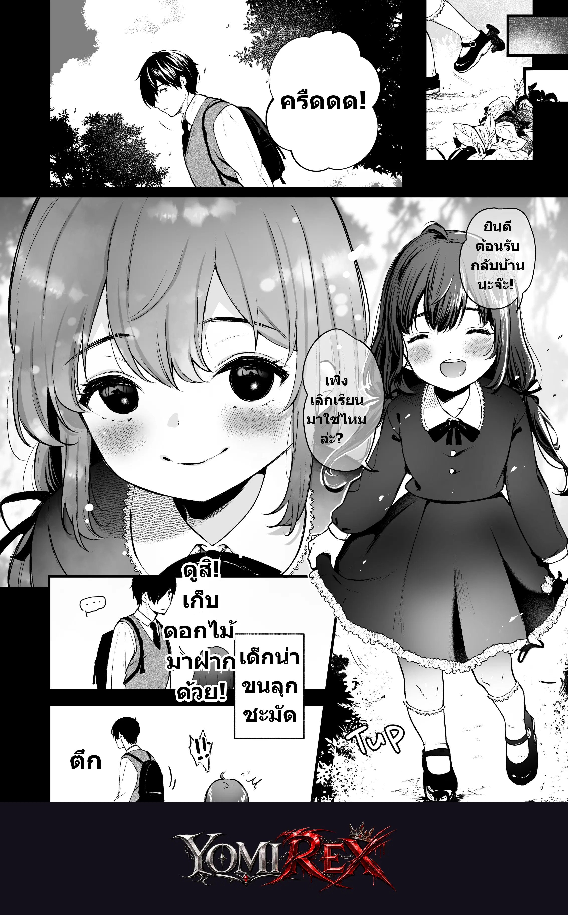 หน้า 9