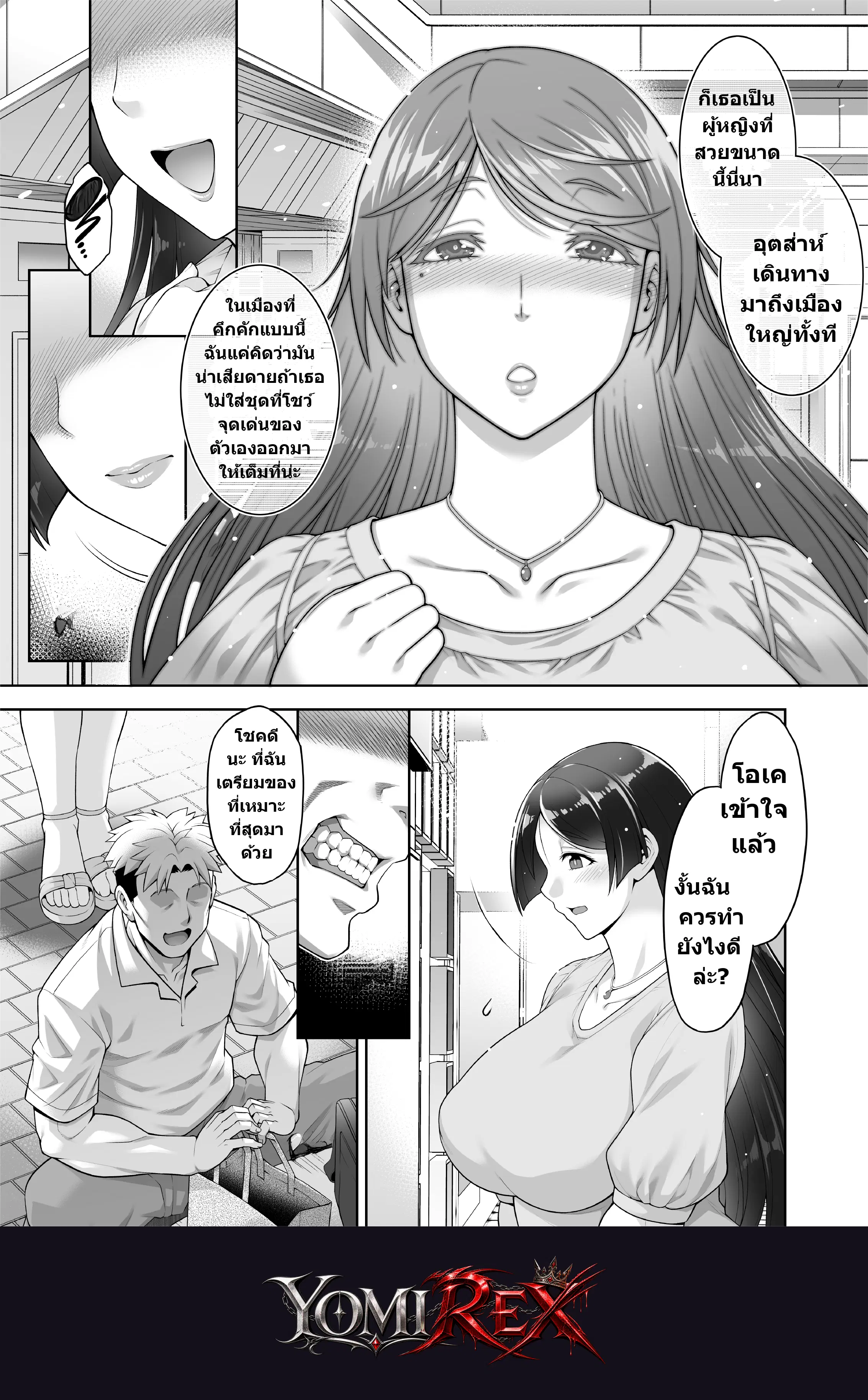 หน้า 8