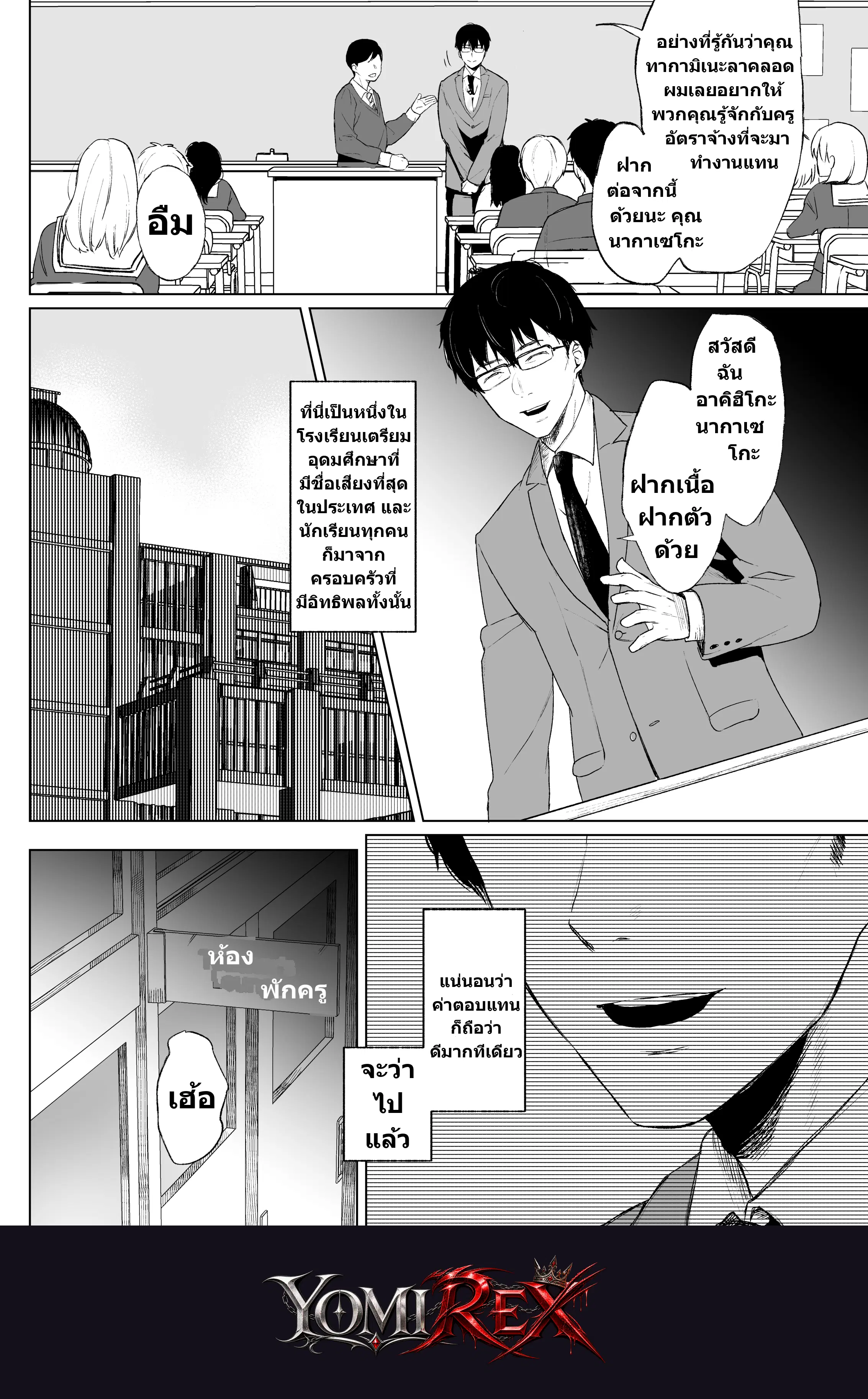หน้า 6