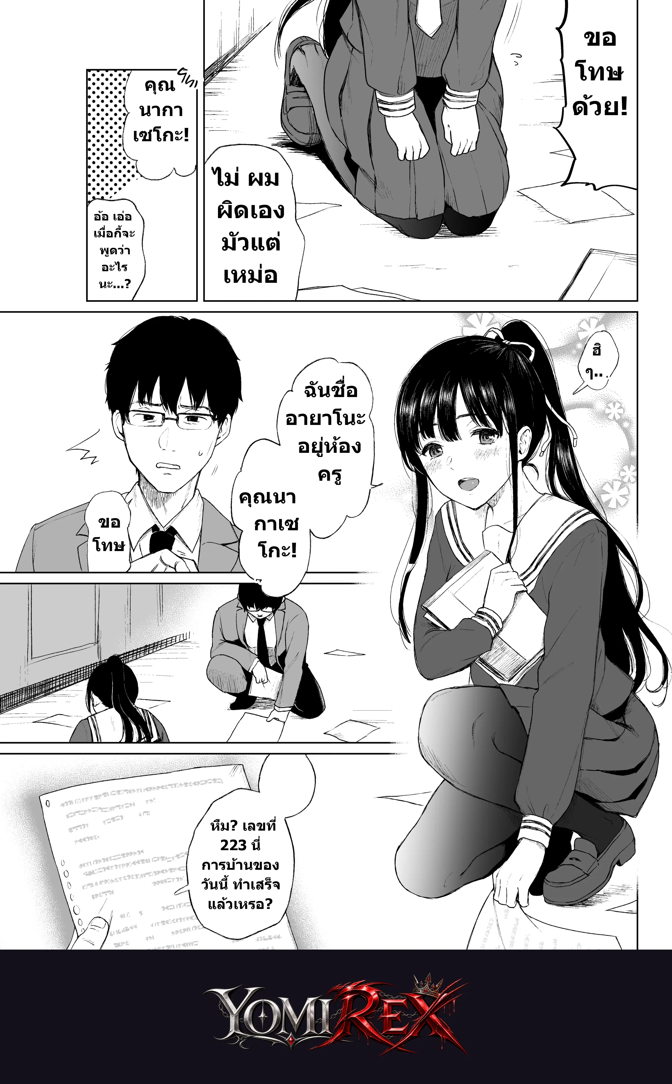หน้า 9