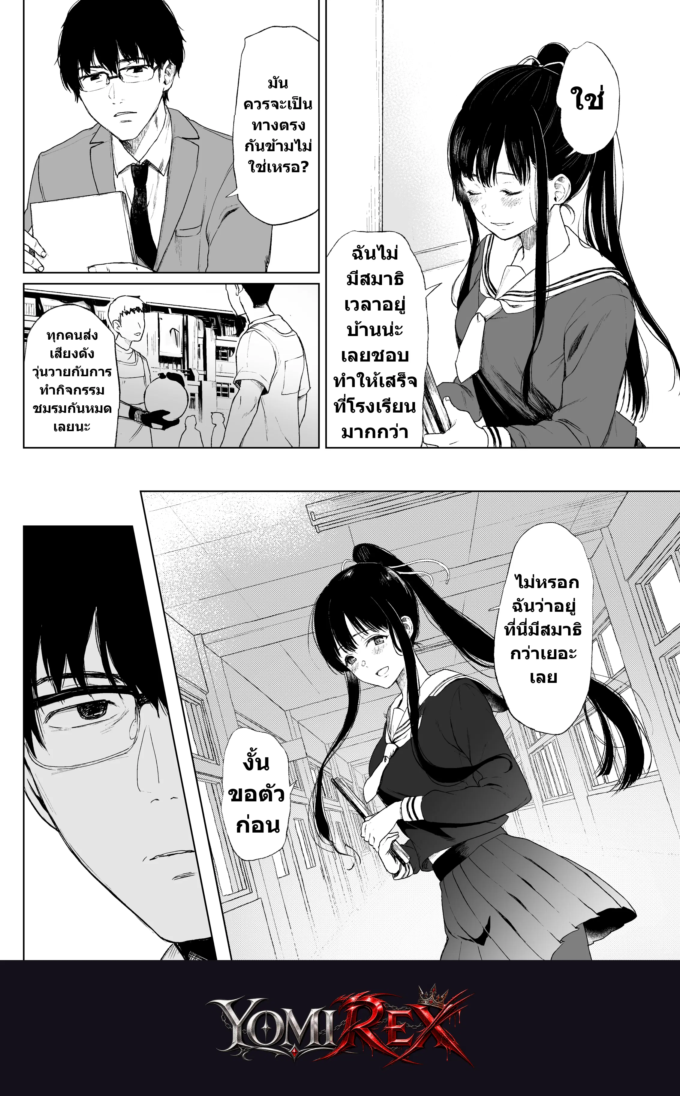 หน้า 10