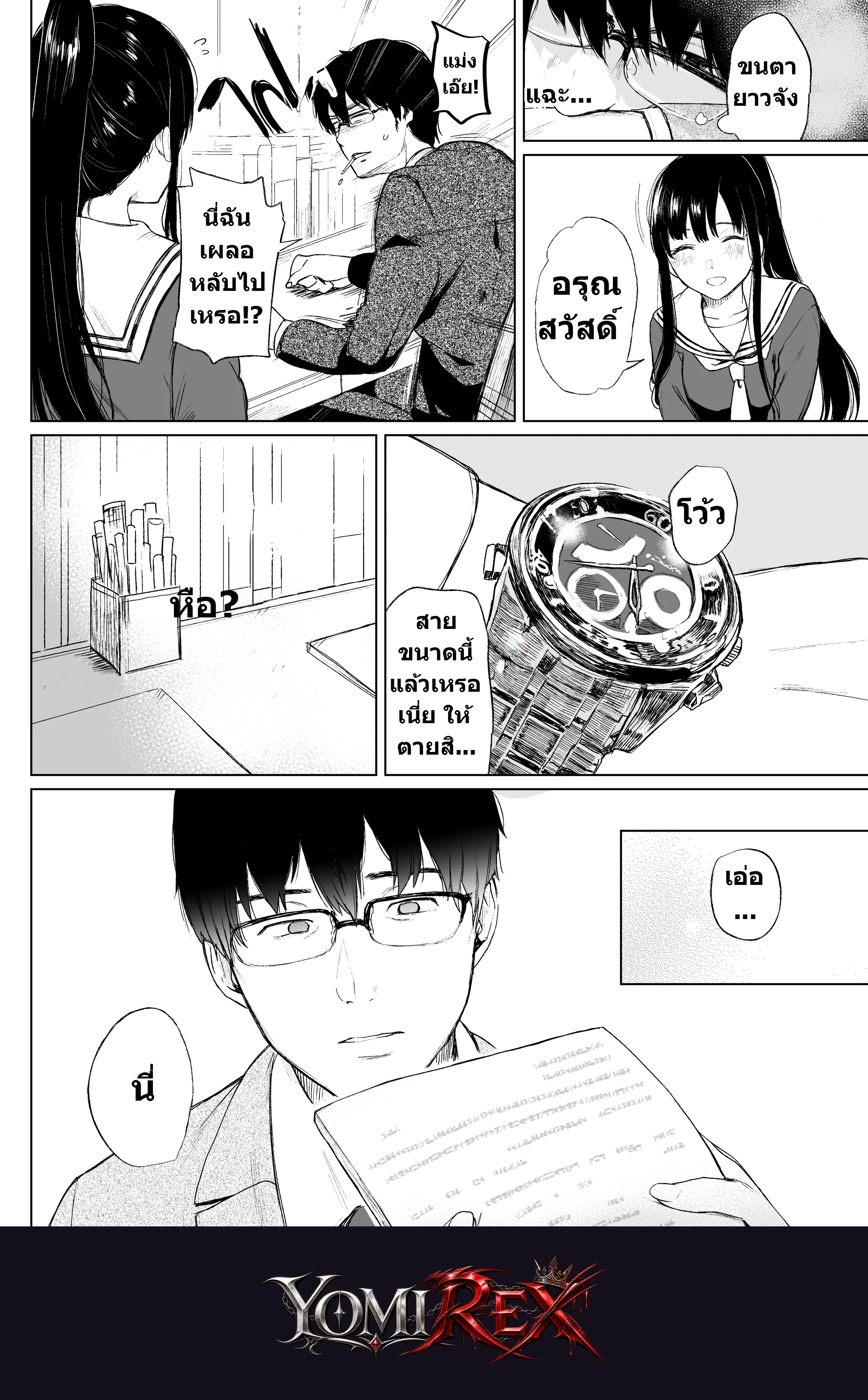 หน้า 14
