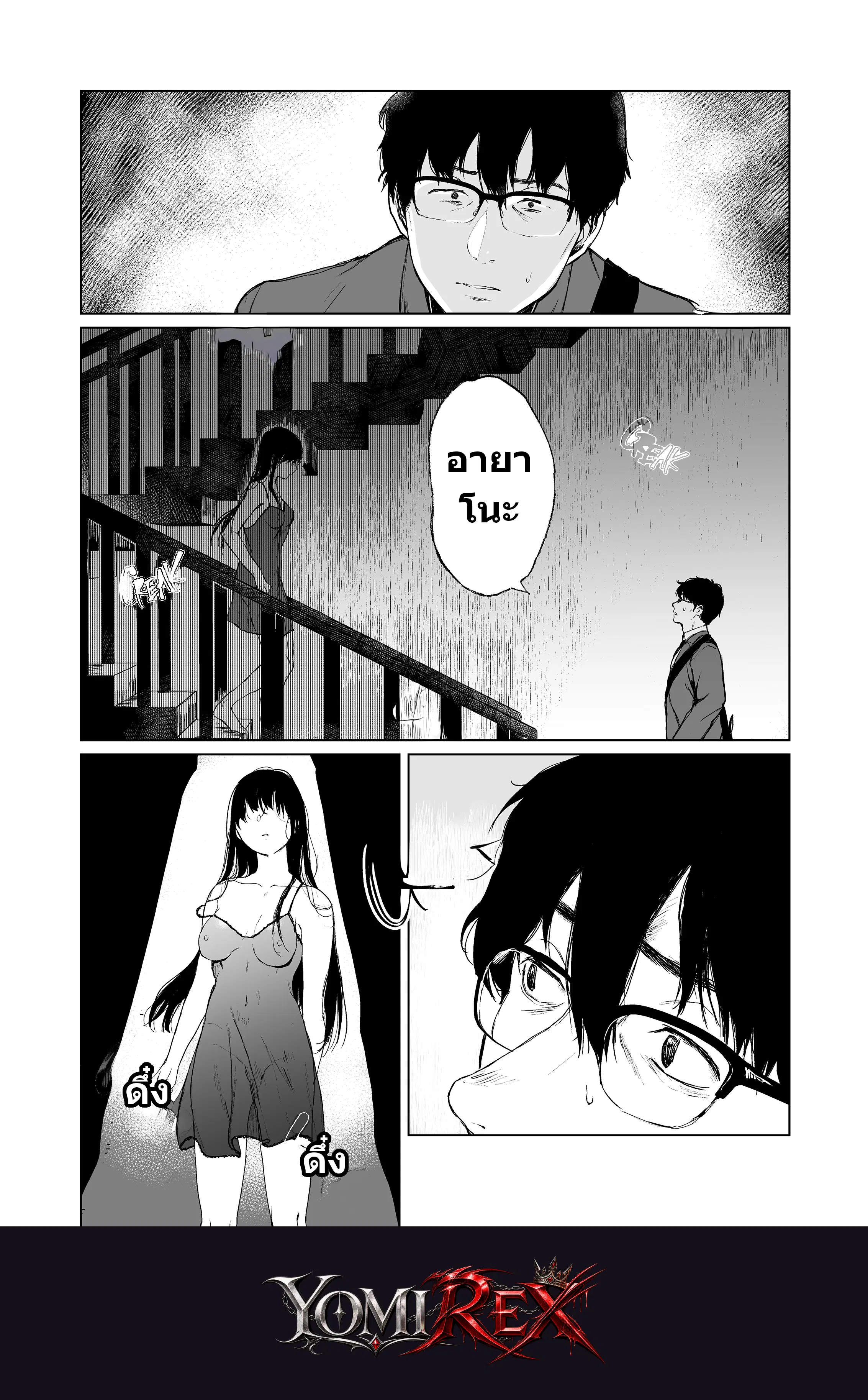 หน้า 2