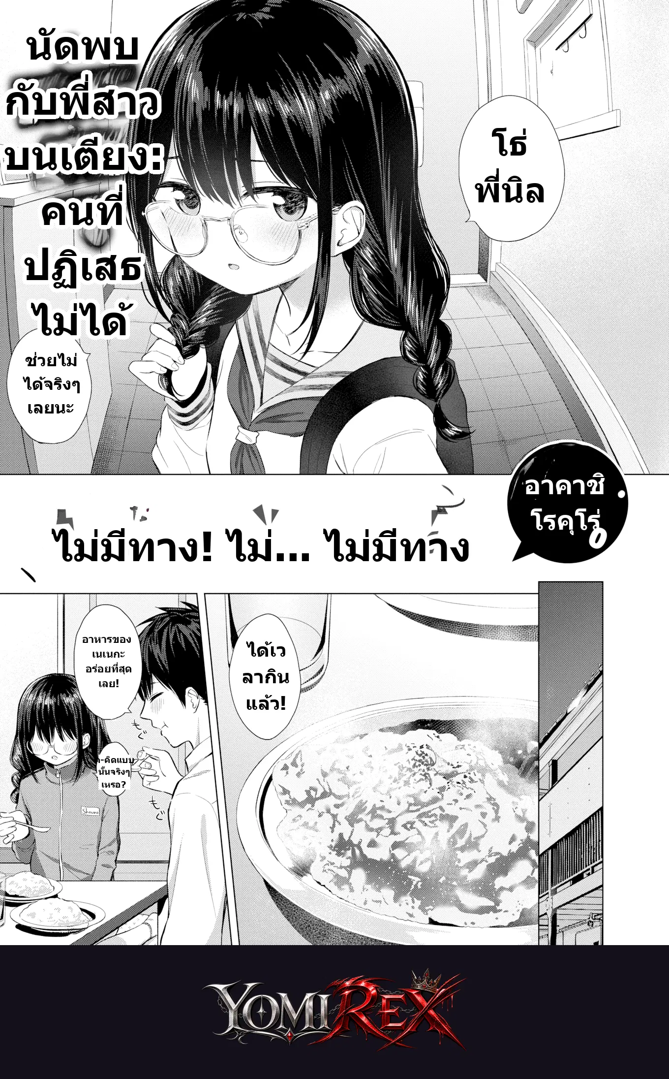 หน้า 2