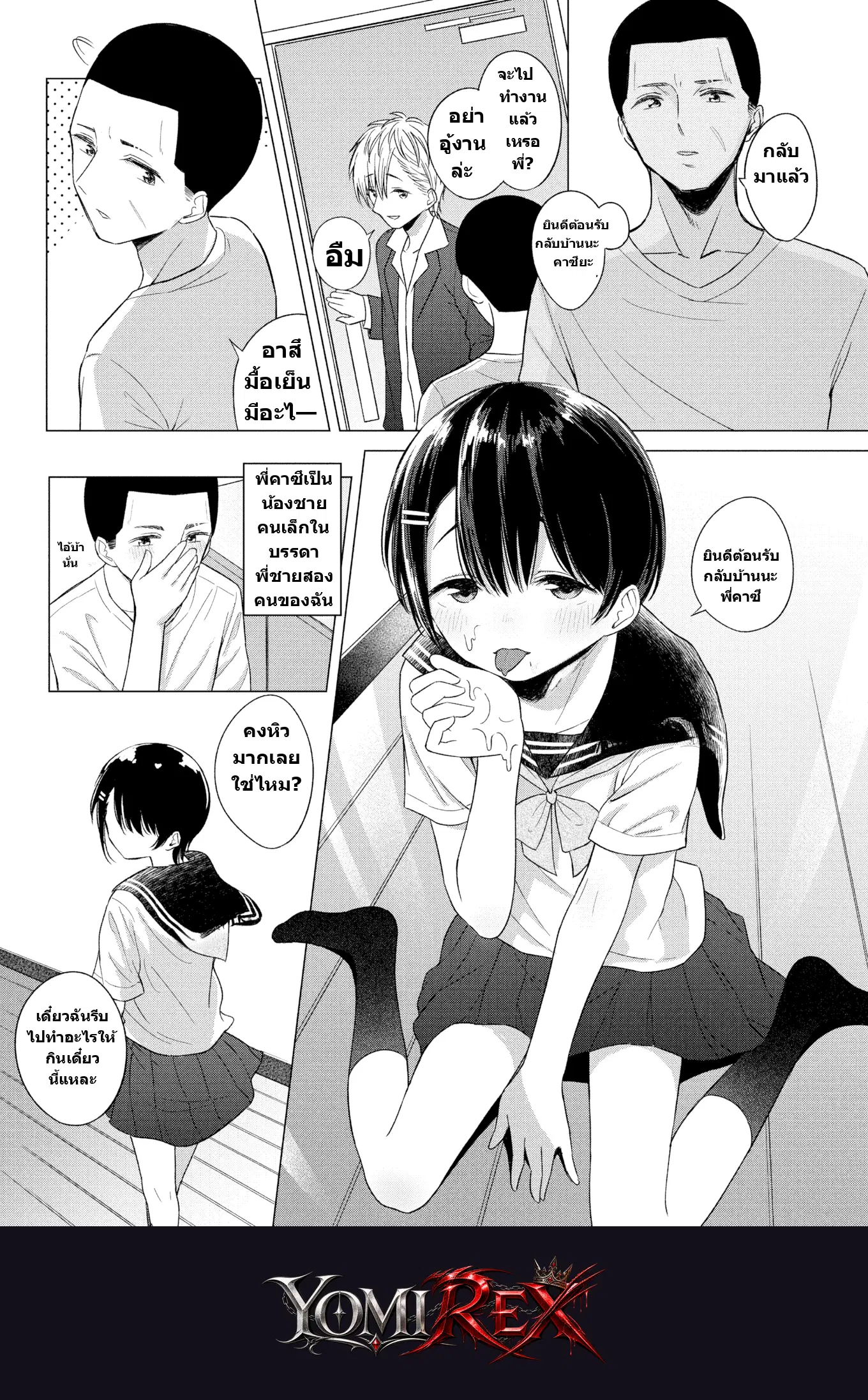 หน้า 6