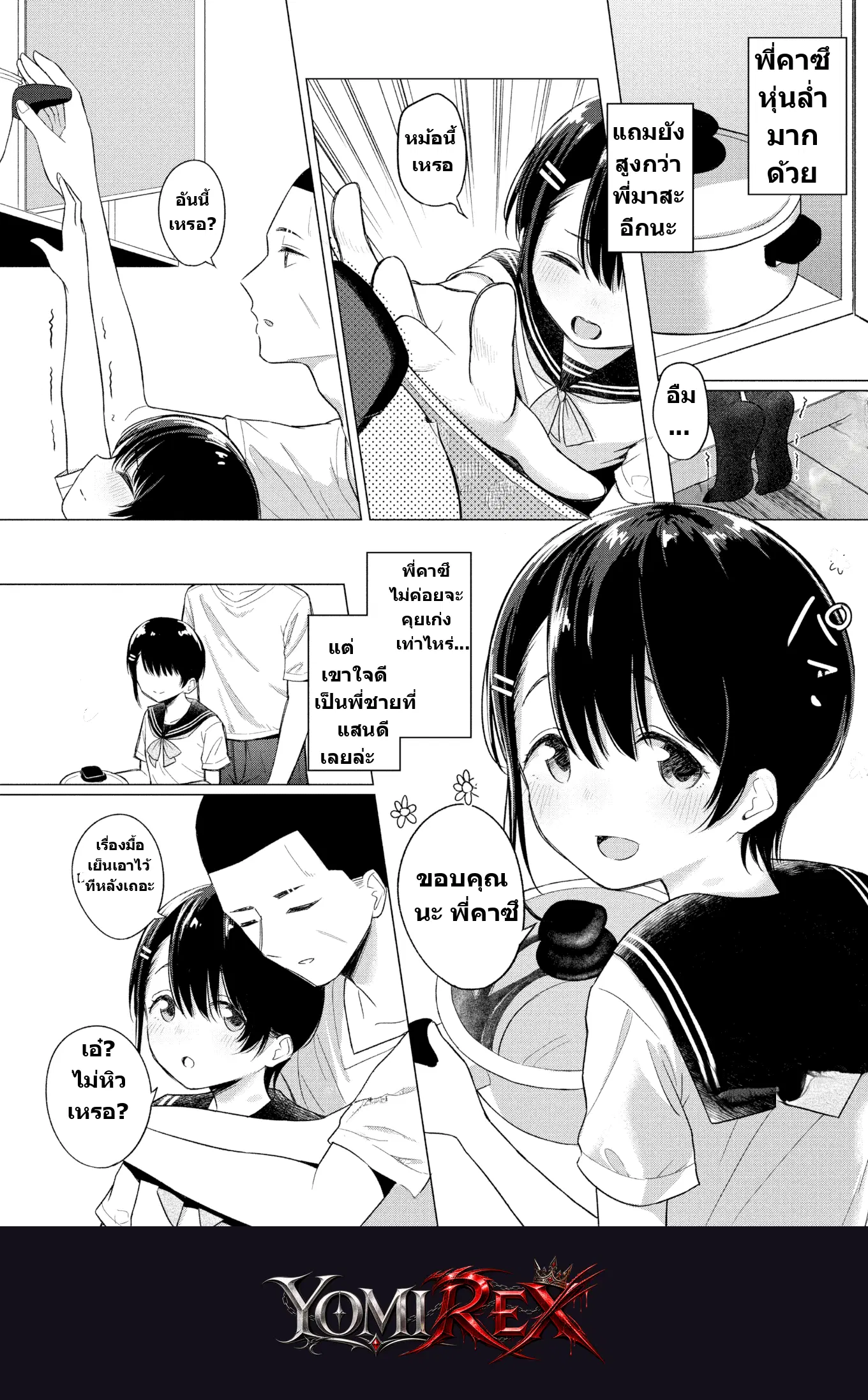 หน้า 7
