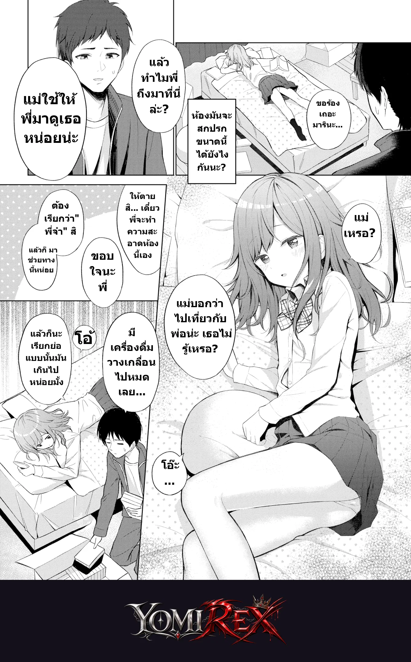 หน้า 2