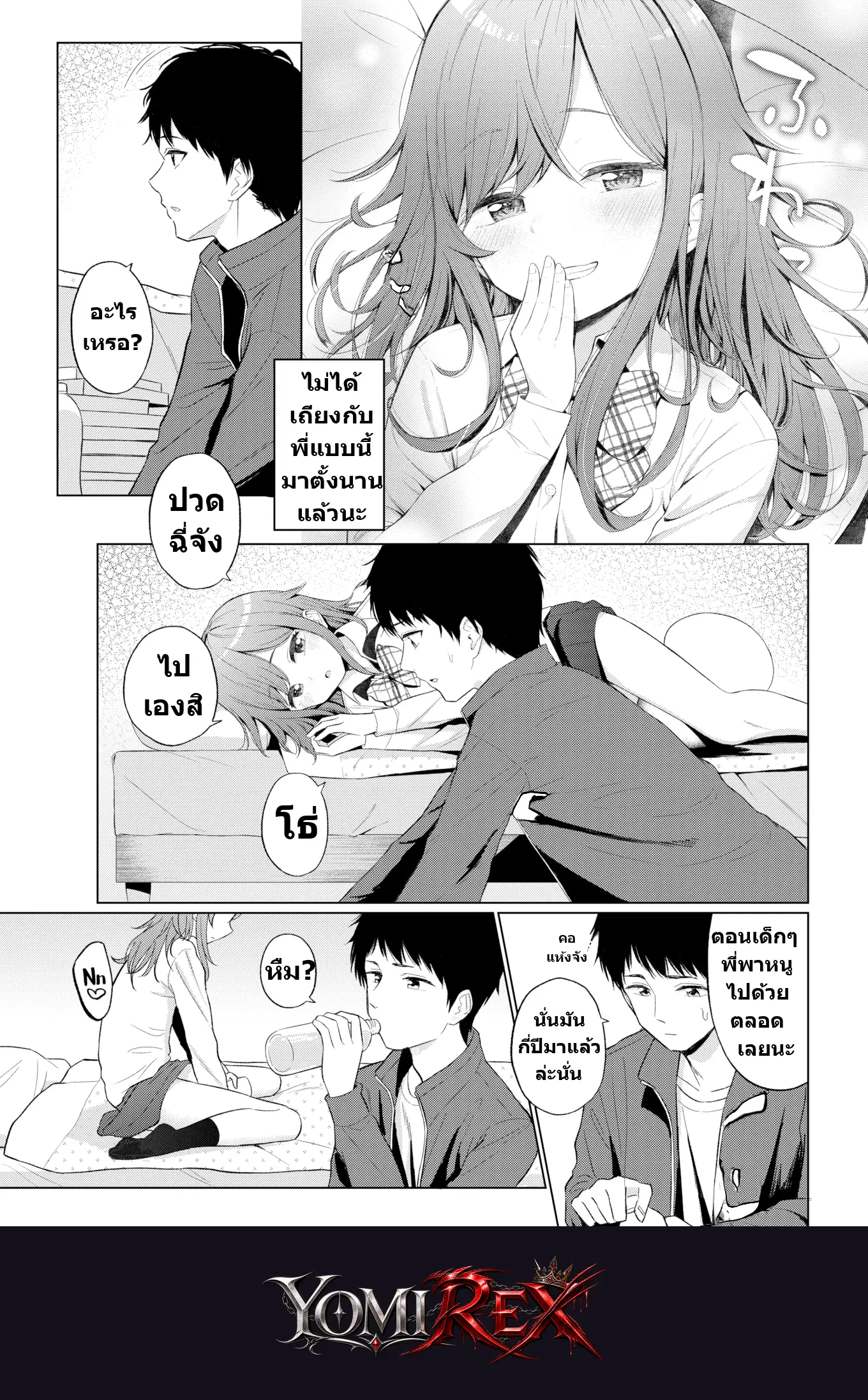 หน้า 3
