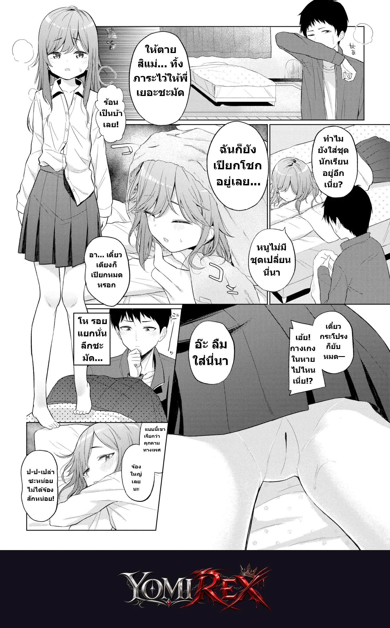 หน้า 6