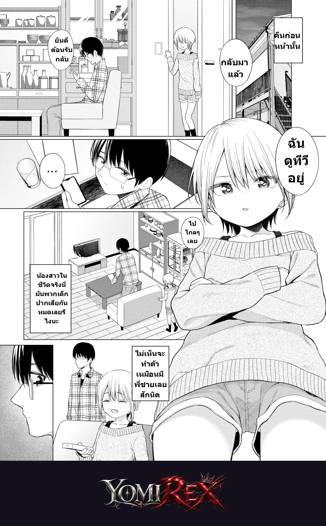 หน้า 2