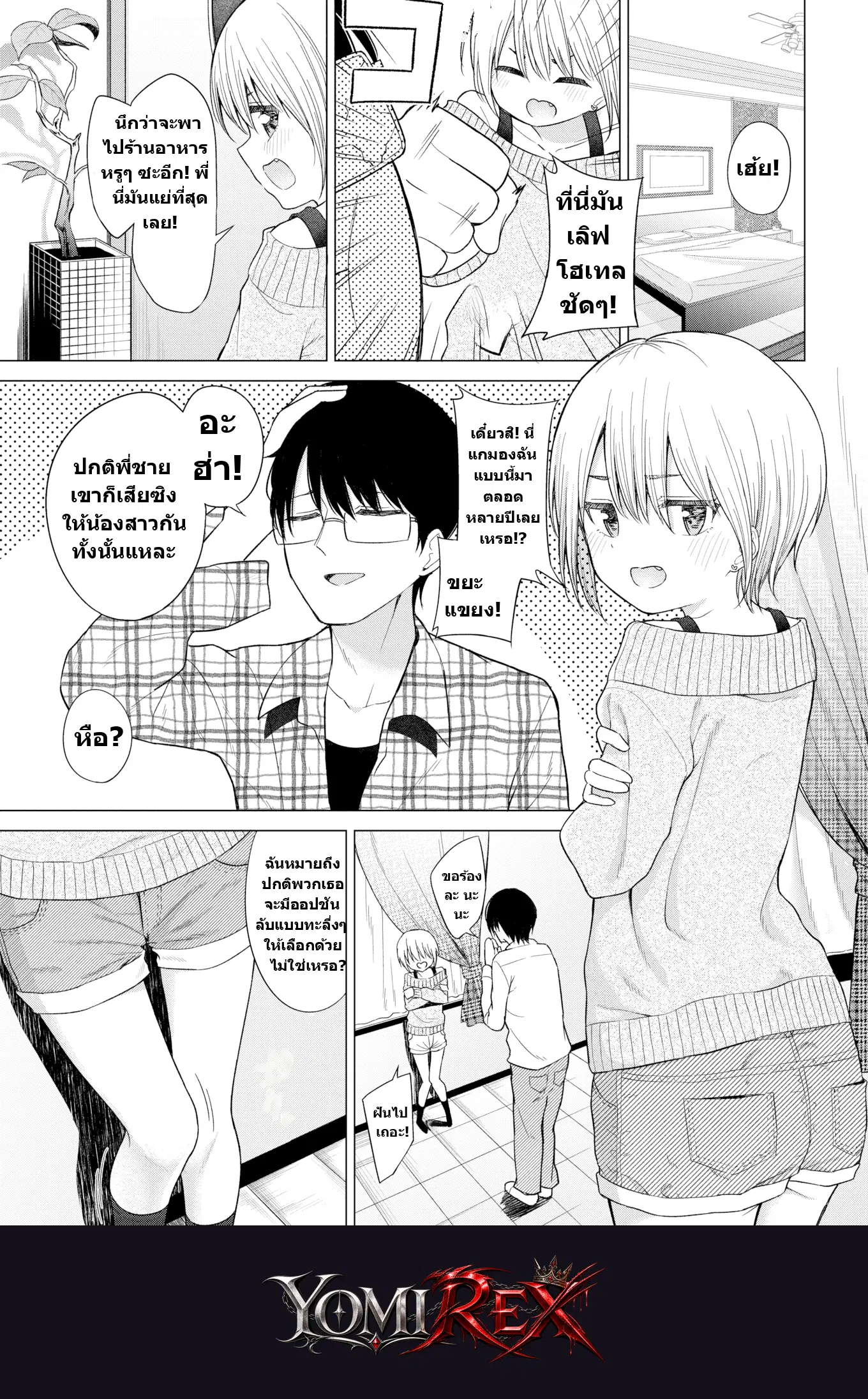 หน้า 5