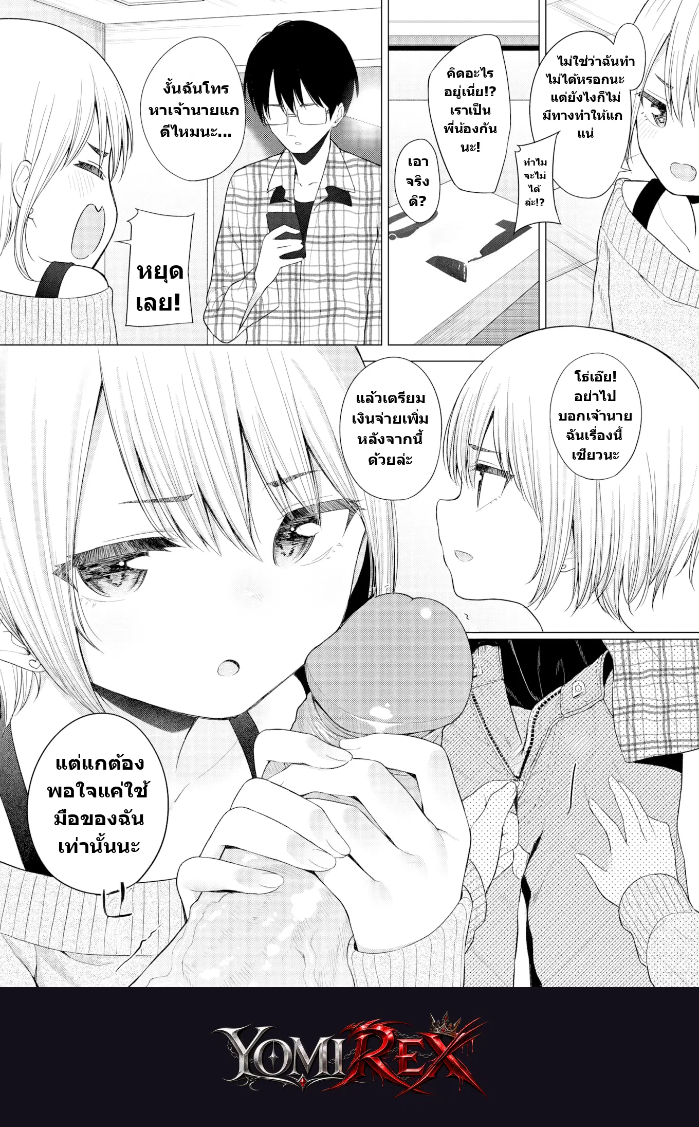 หน้า 6