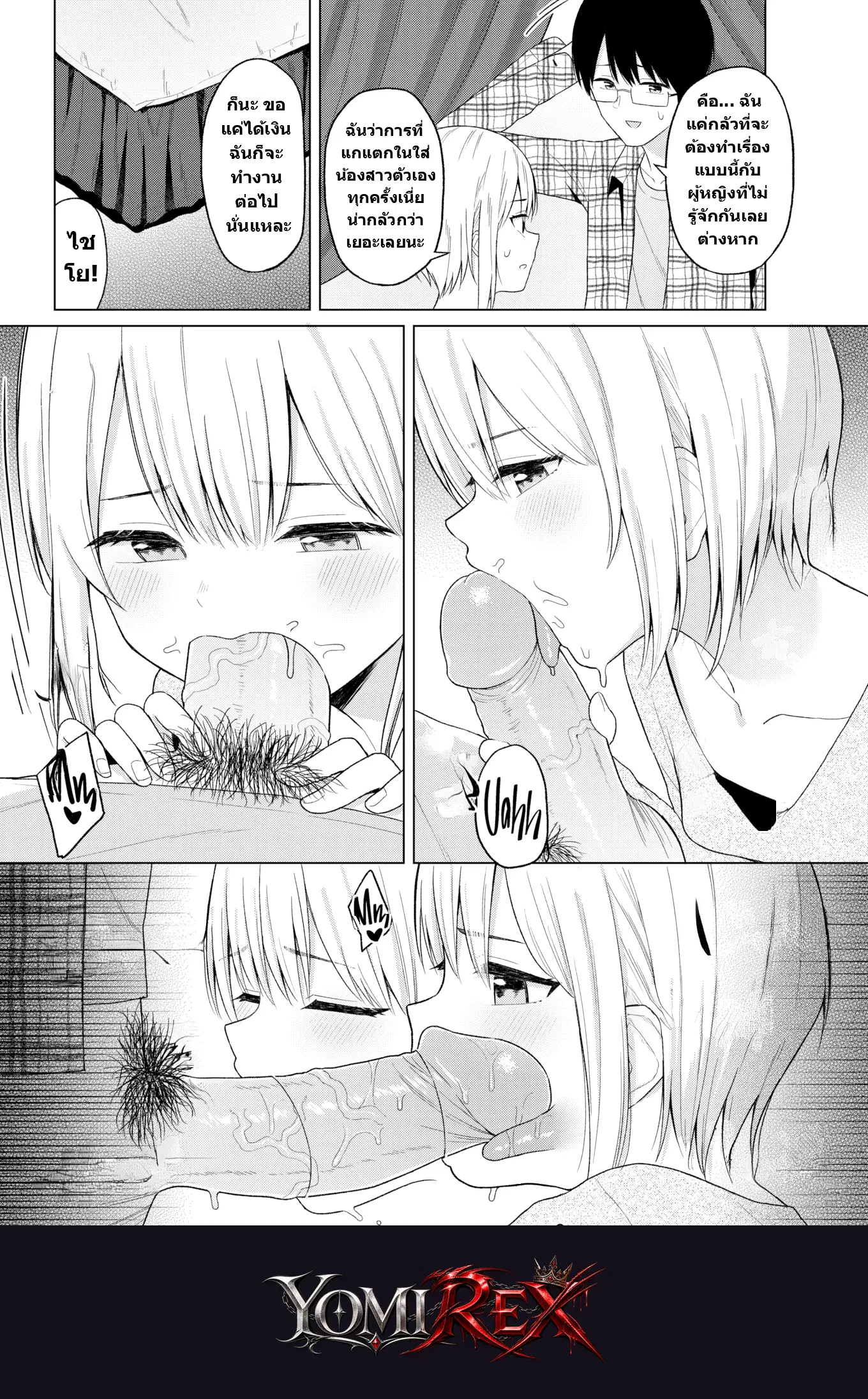 หน้า 2