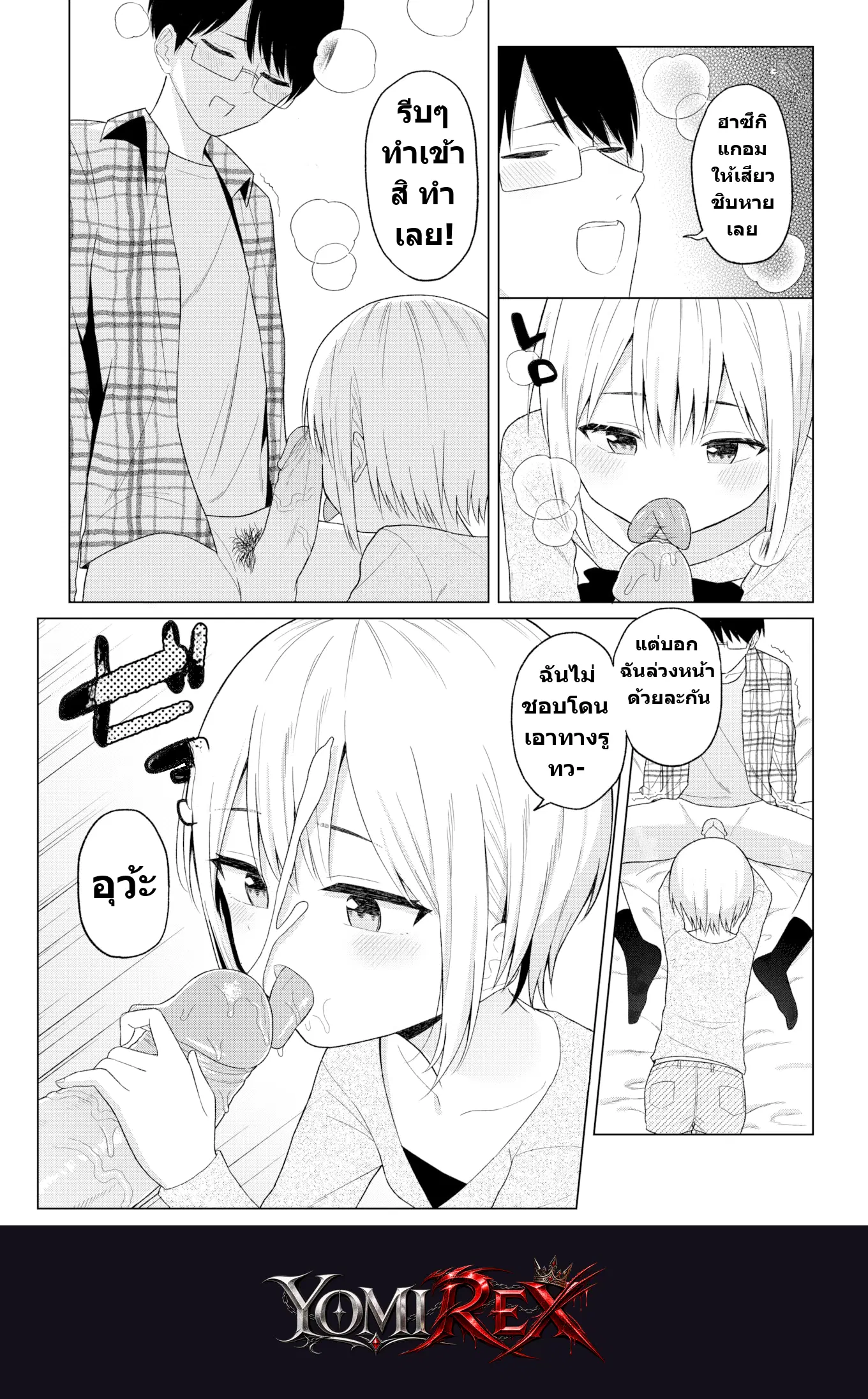 หน้า 3