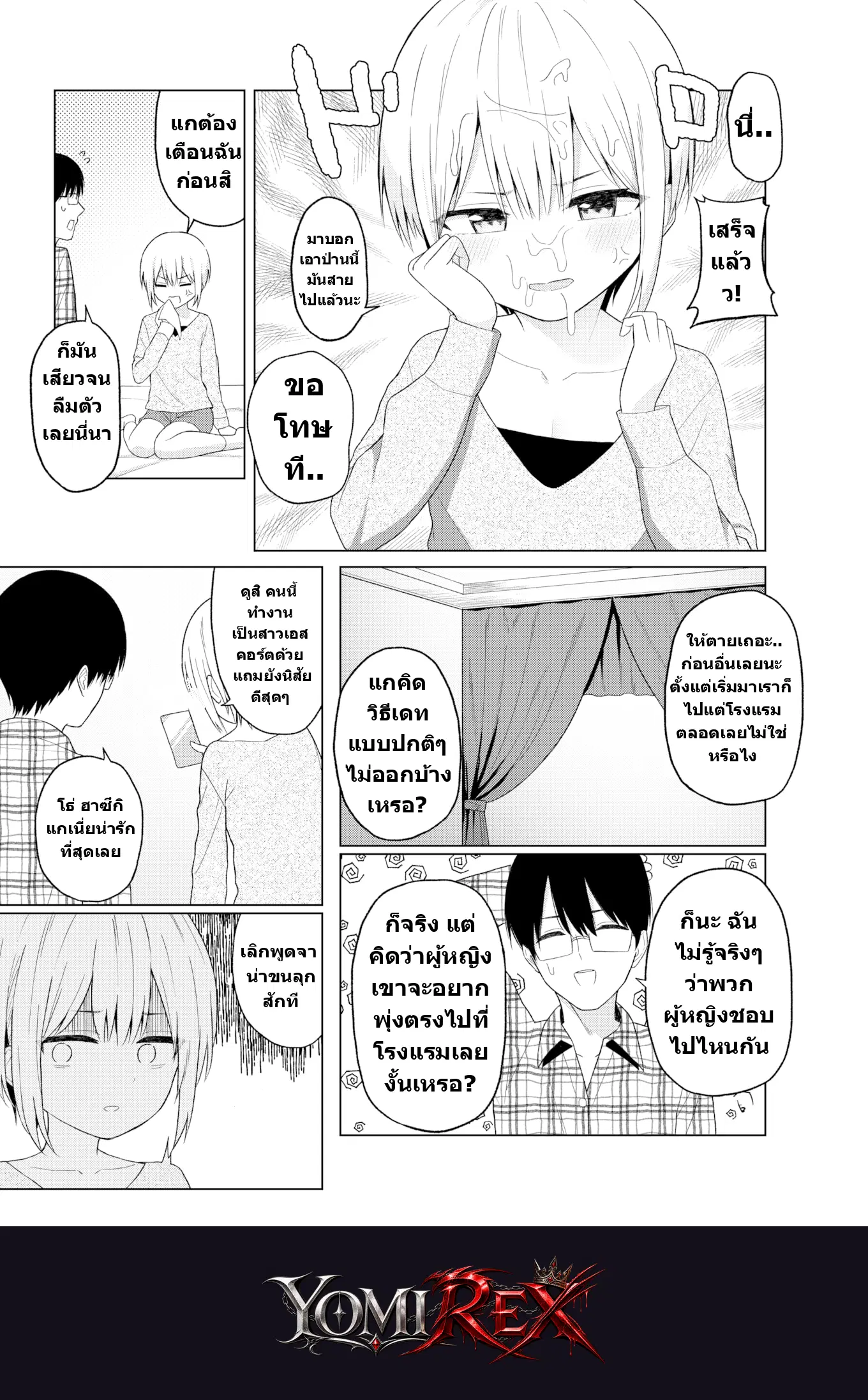 หน้า 4