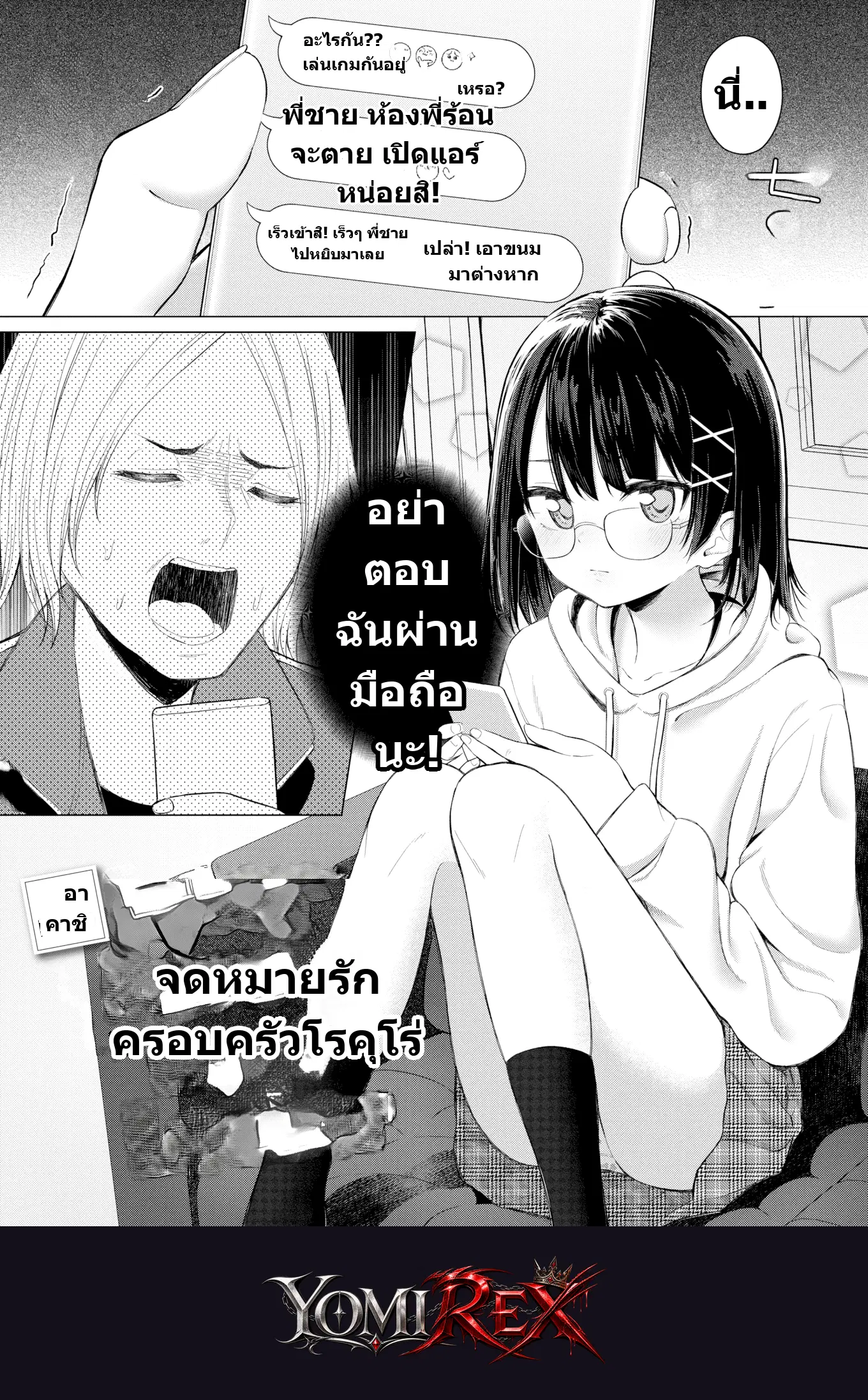 หน้า 2