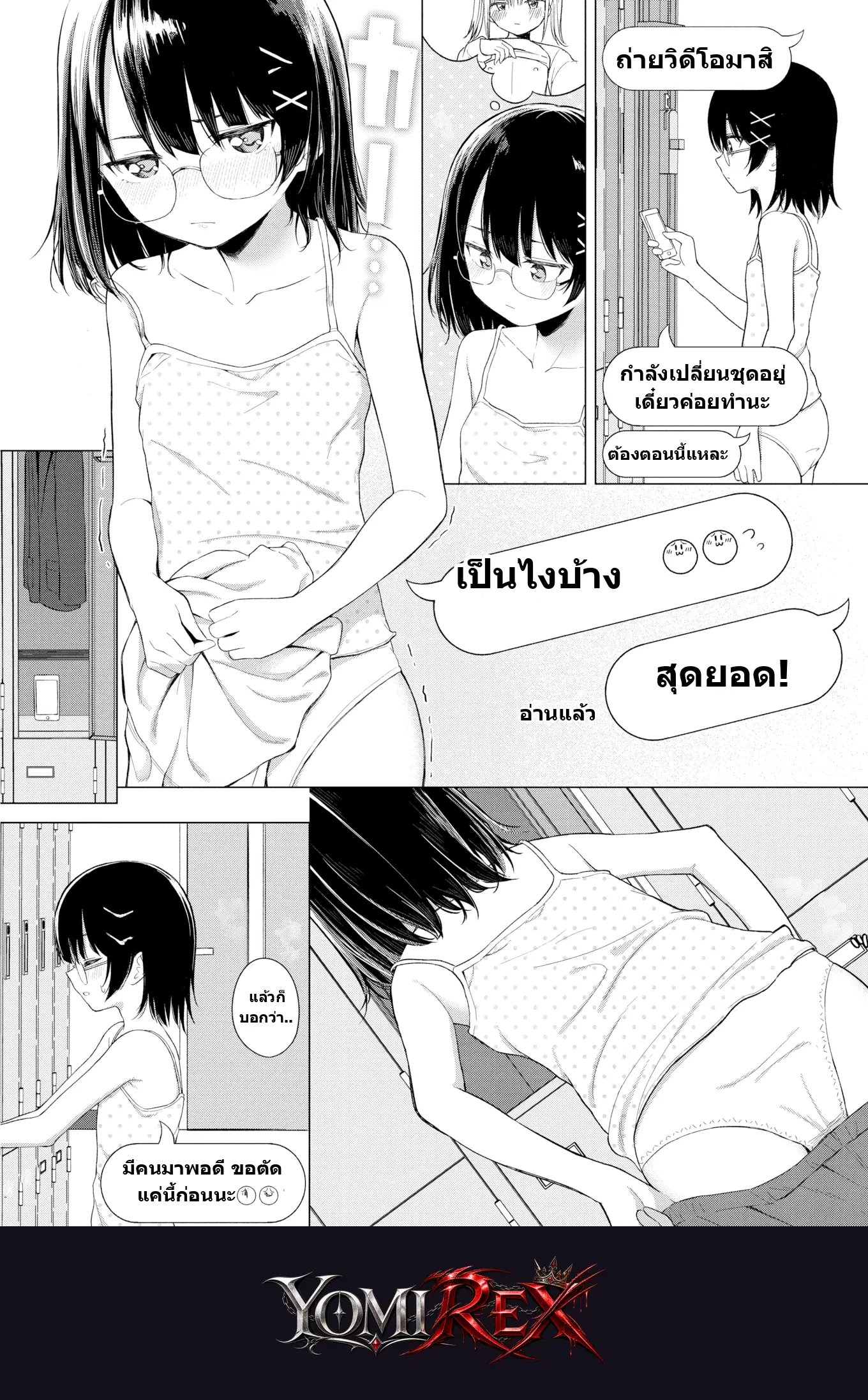 หน้า 7
