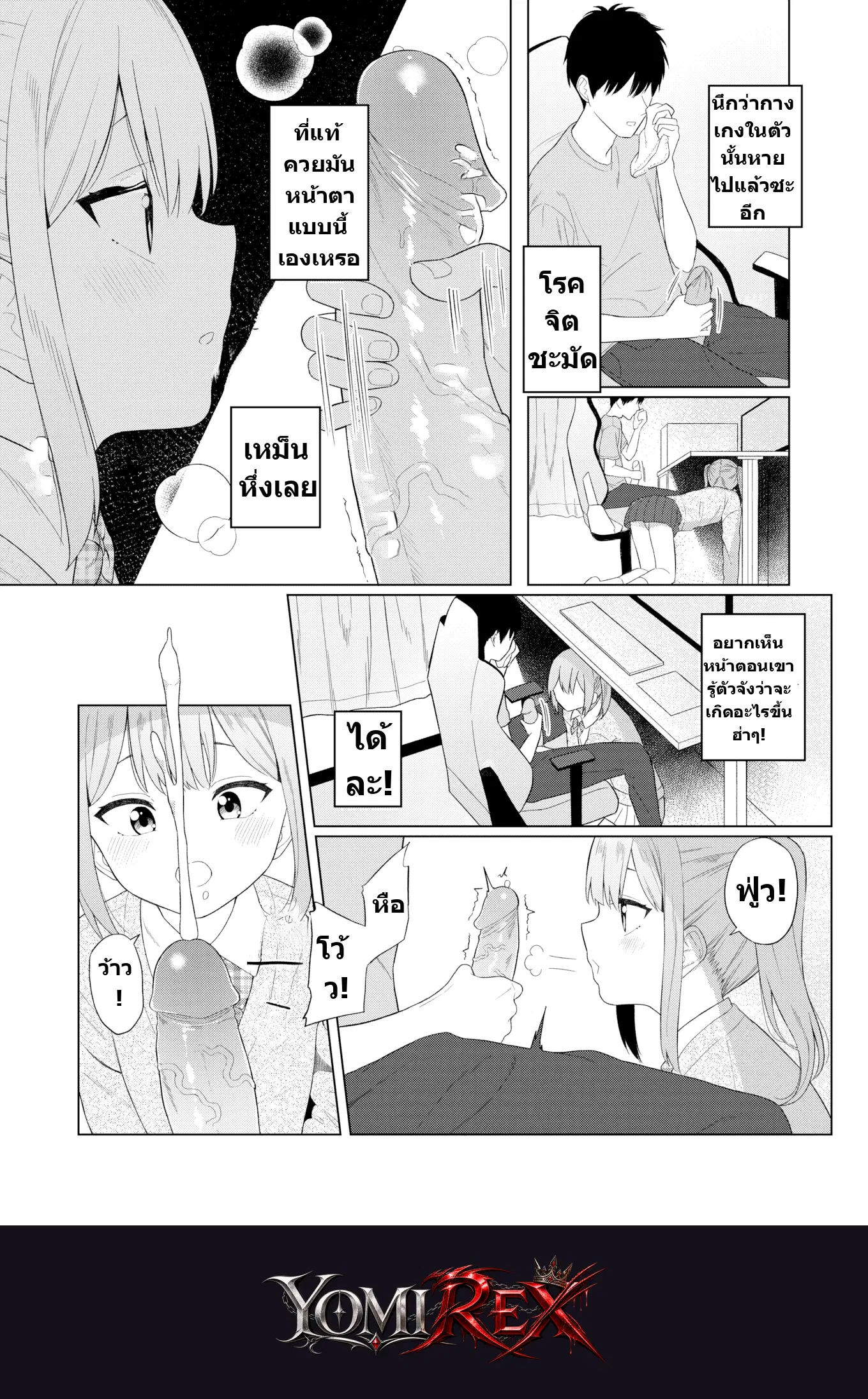 หน้า 2