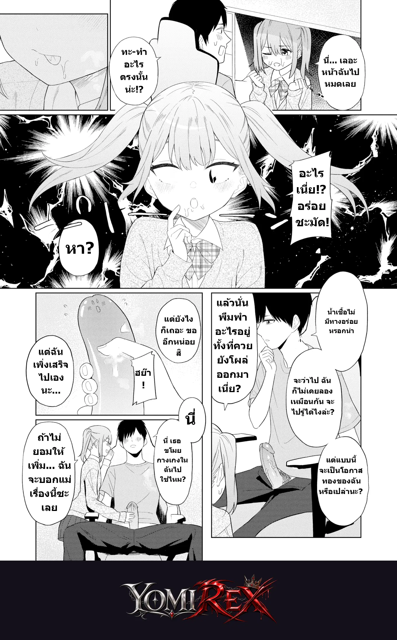 หน้า 3