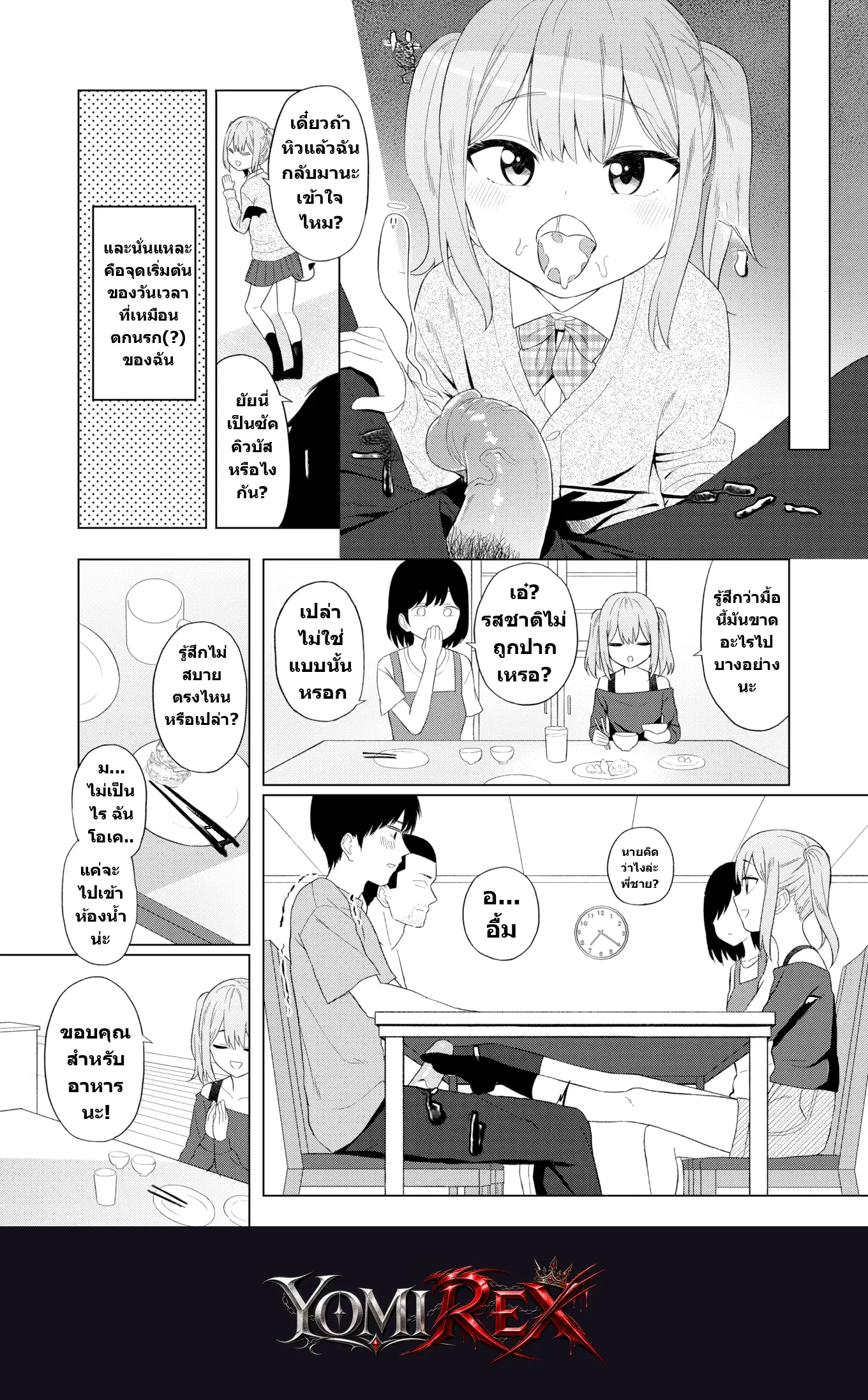 หน้า 4