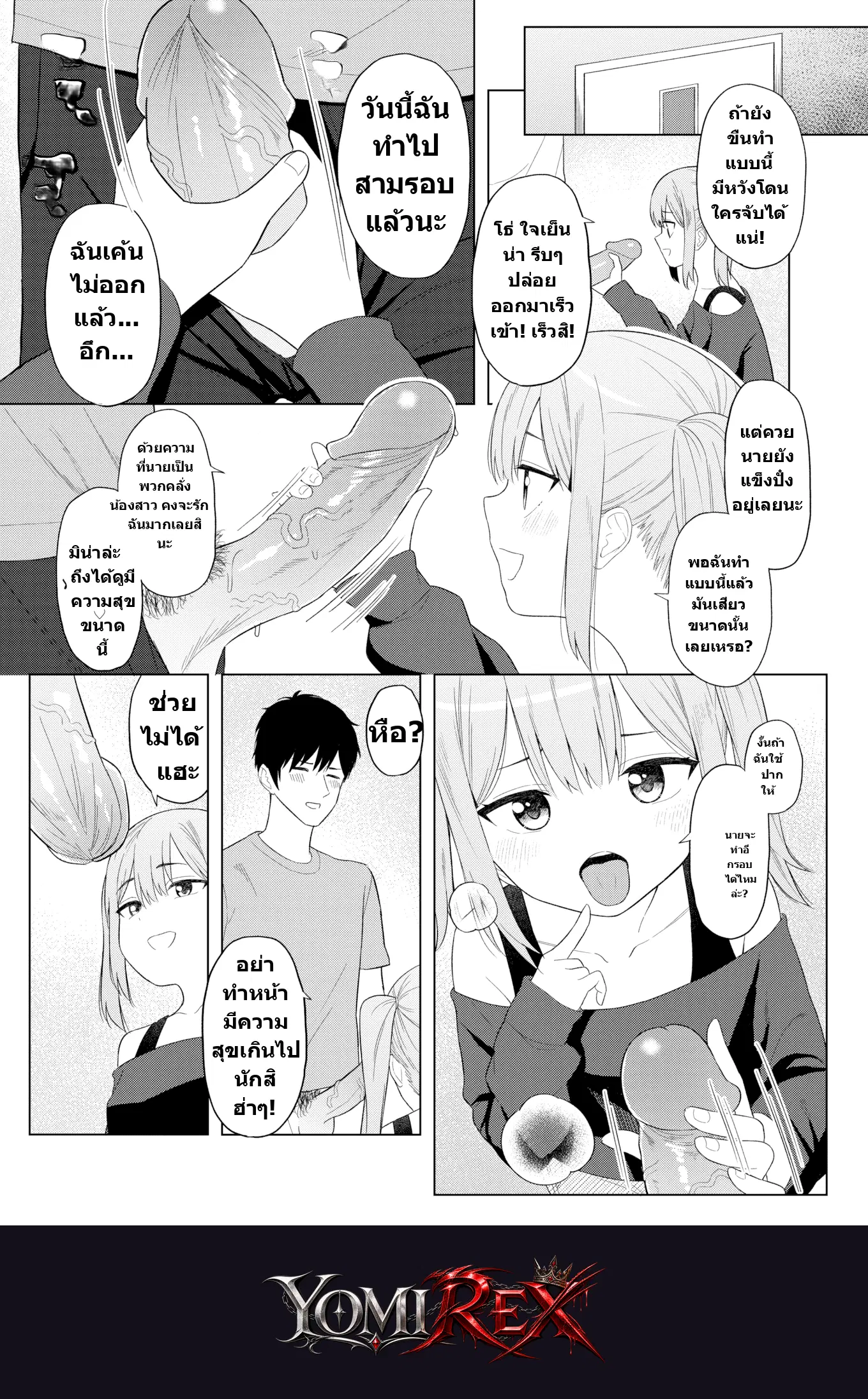 หน้า 5