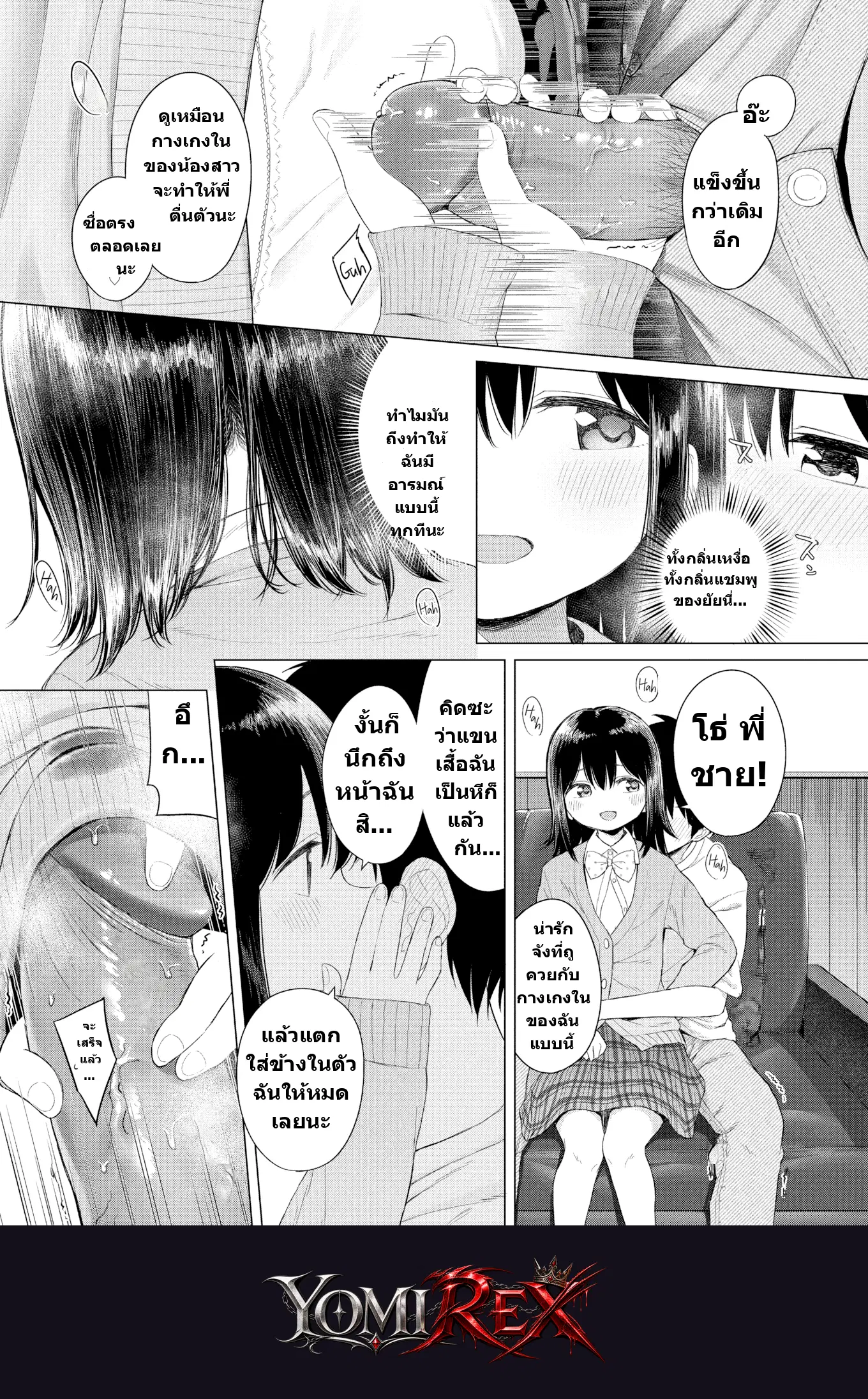 หน้า 6