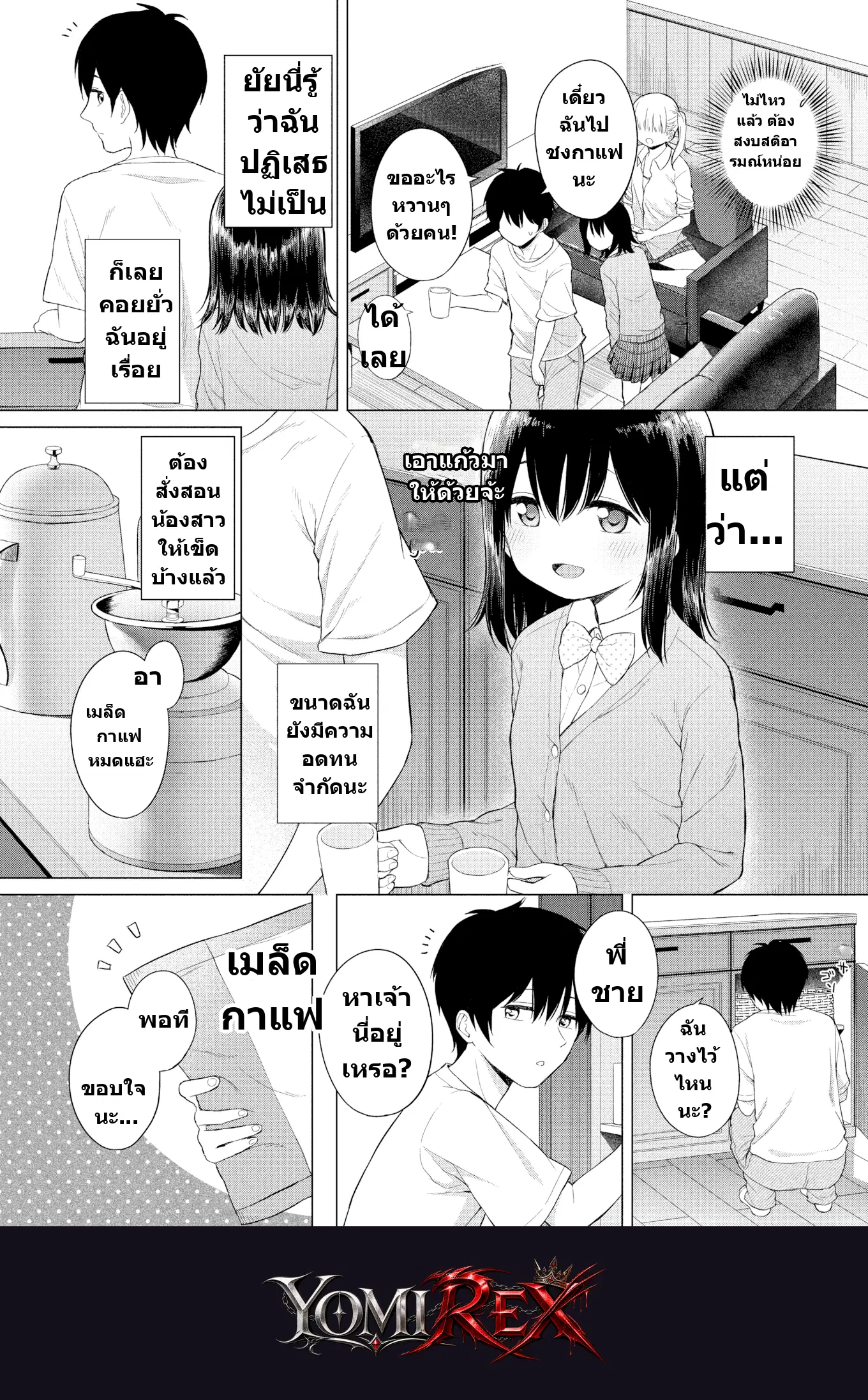 หน้า 9
