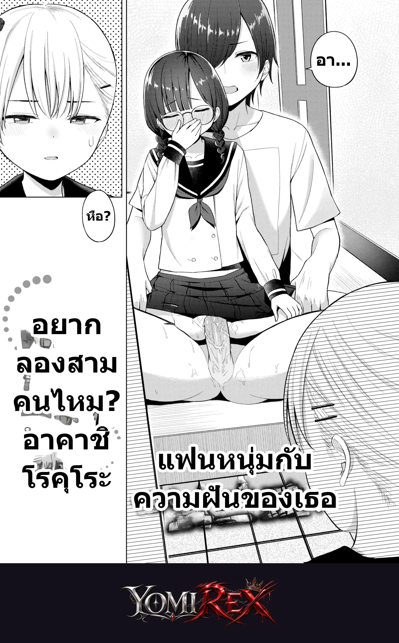 หน้า 2