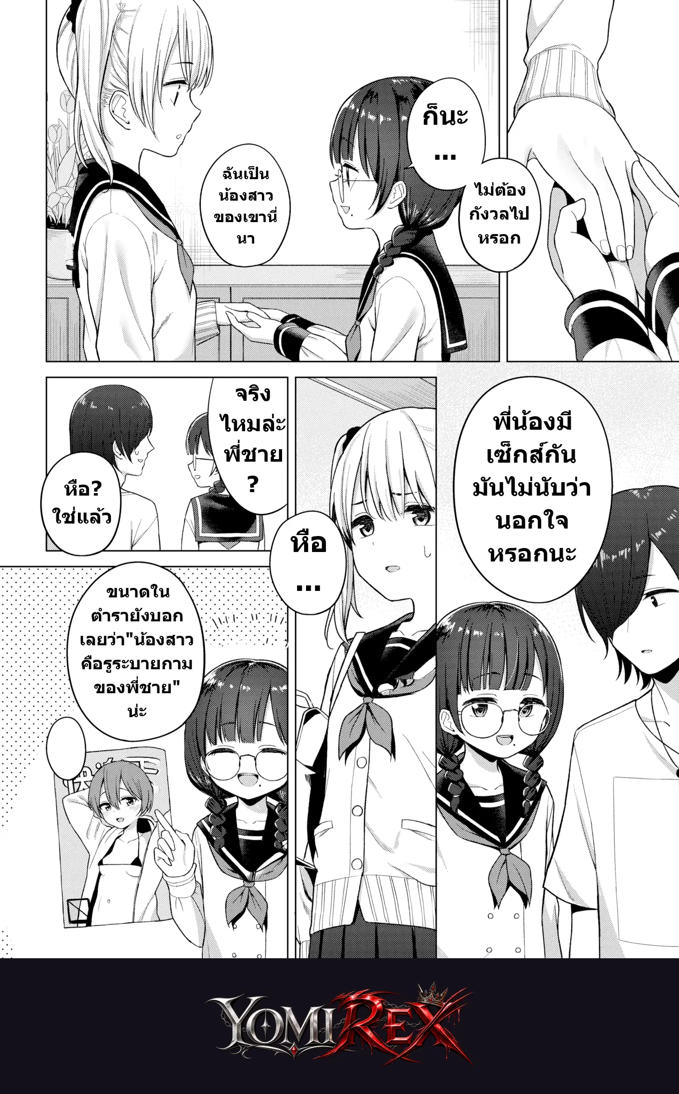 หน้า 4