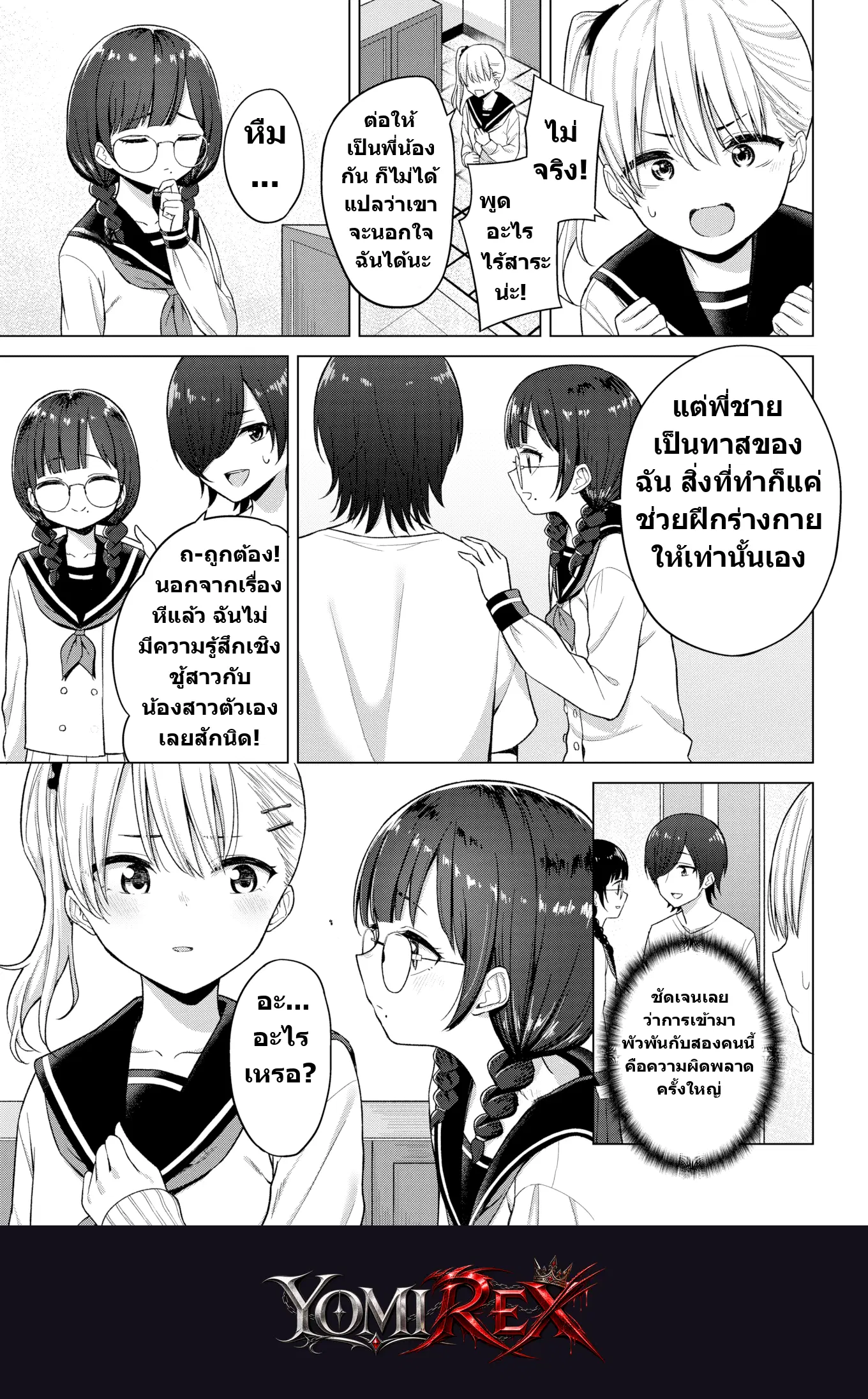 หน้า 5