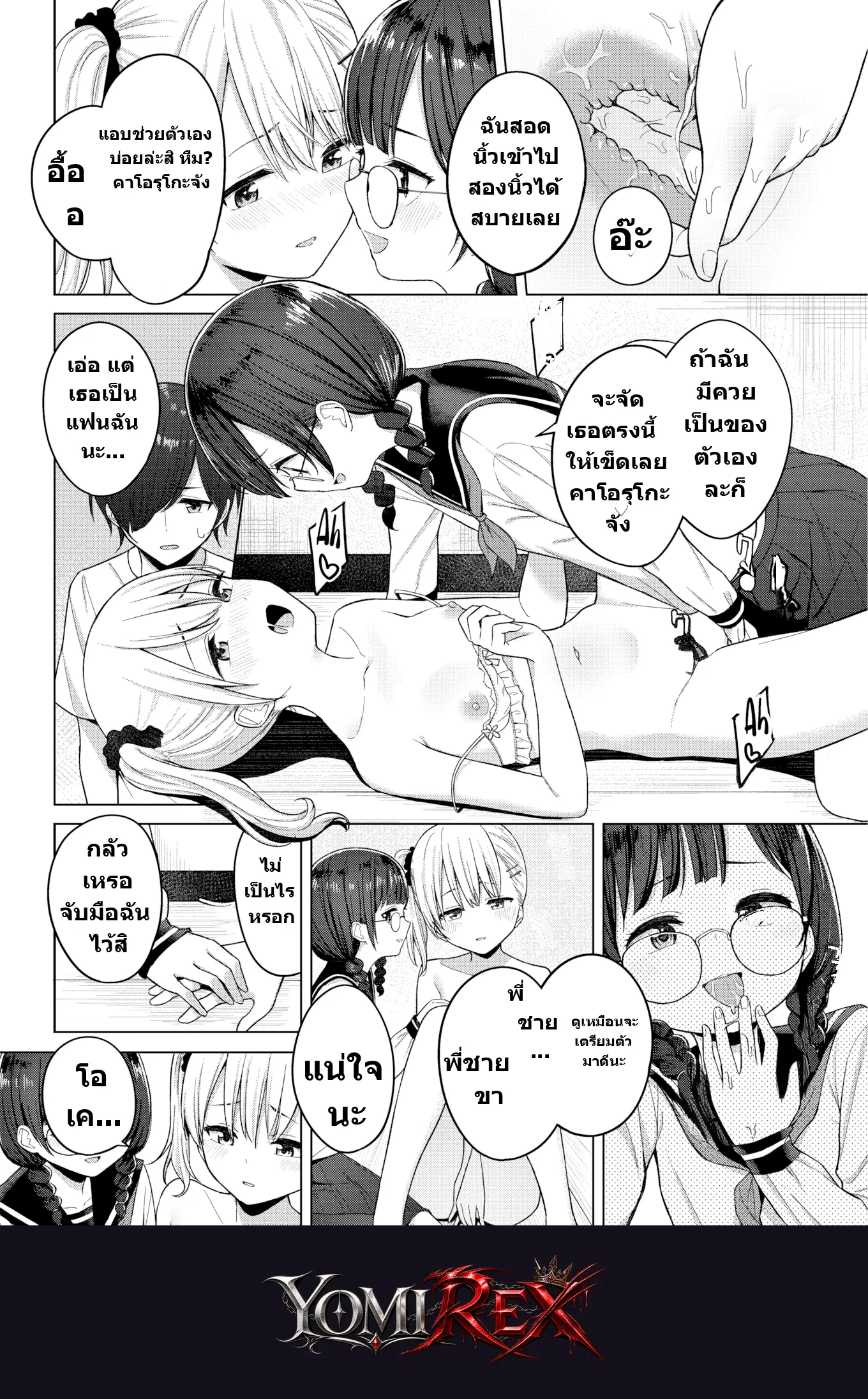 หน้า 12