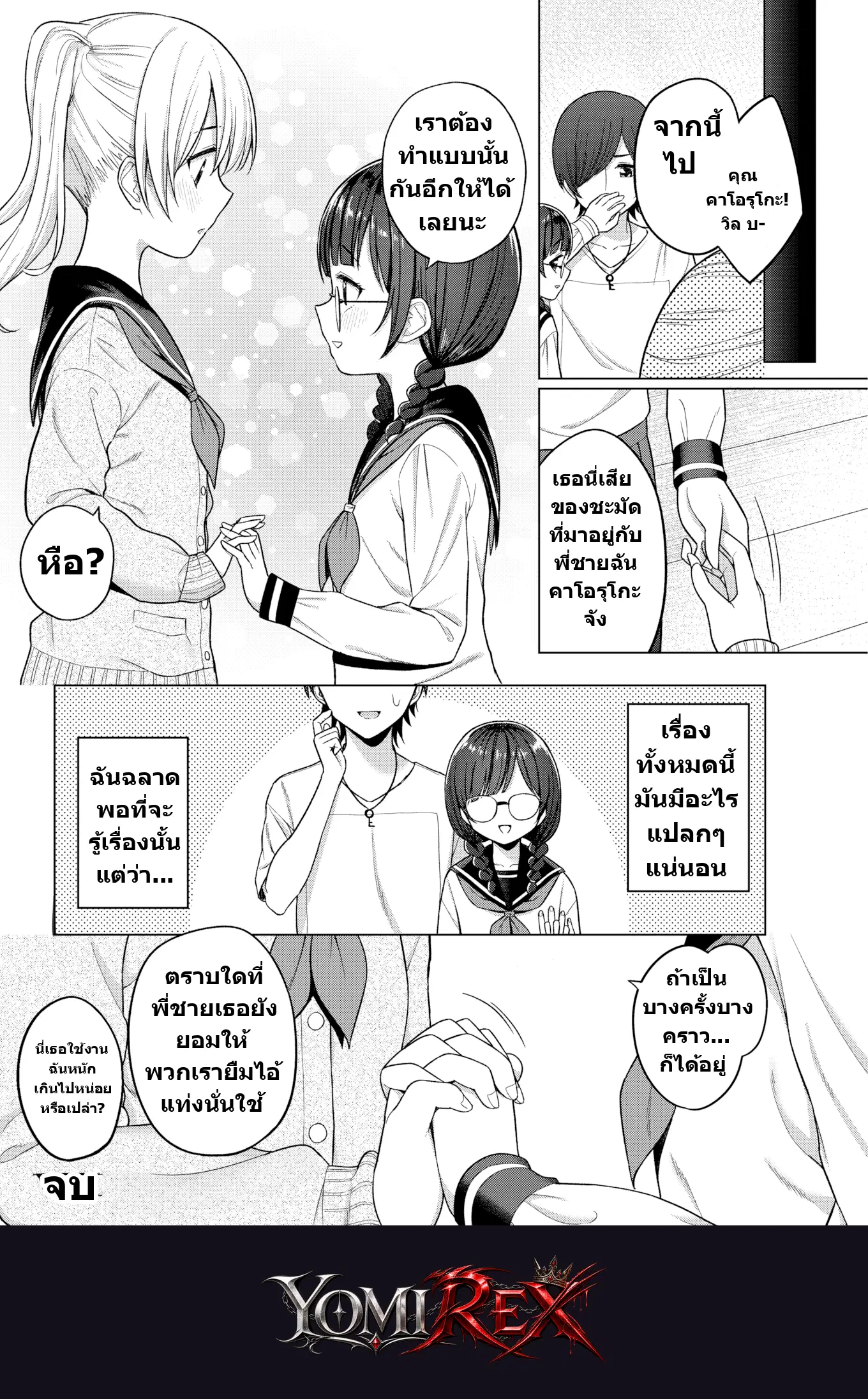หน้า 18