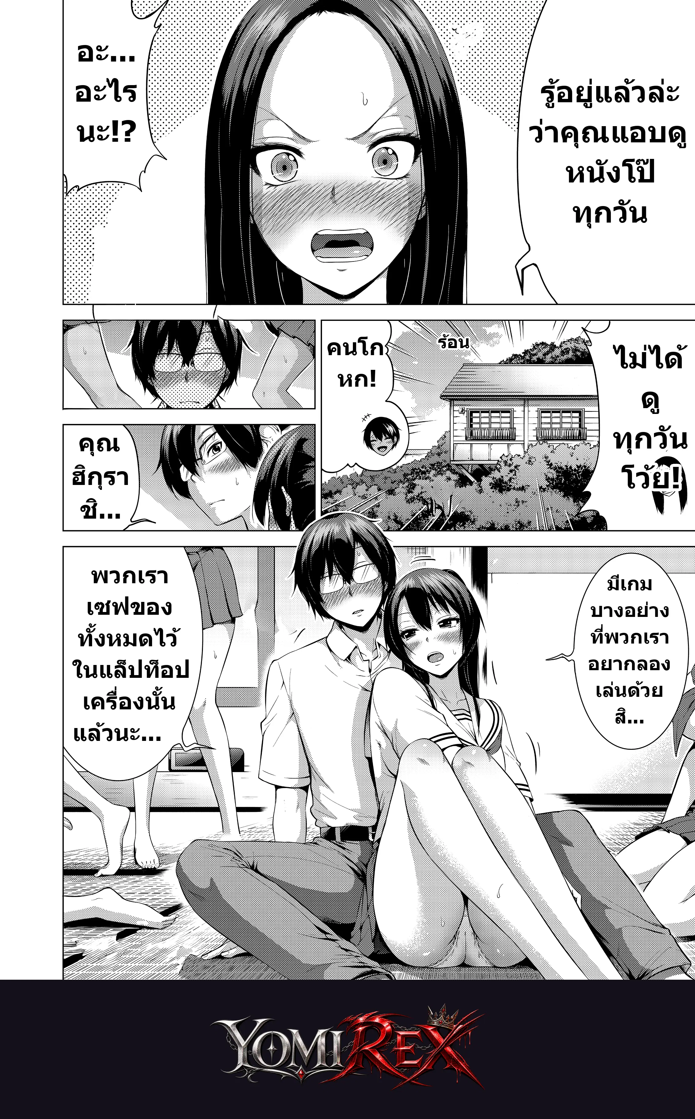 หน้า 5