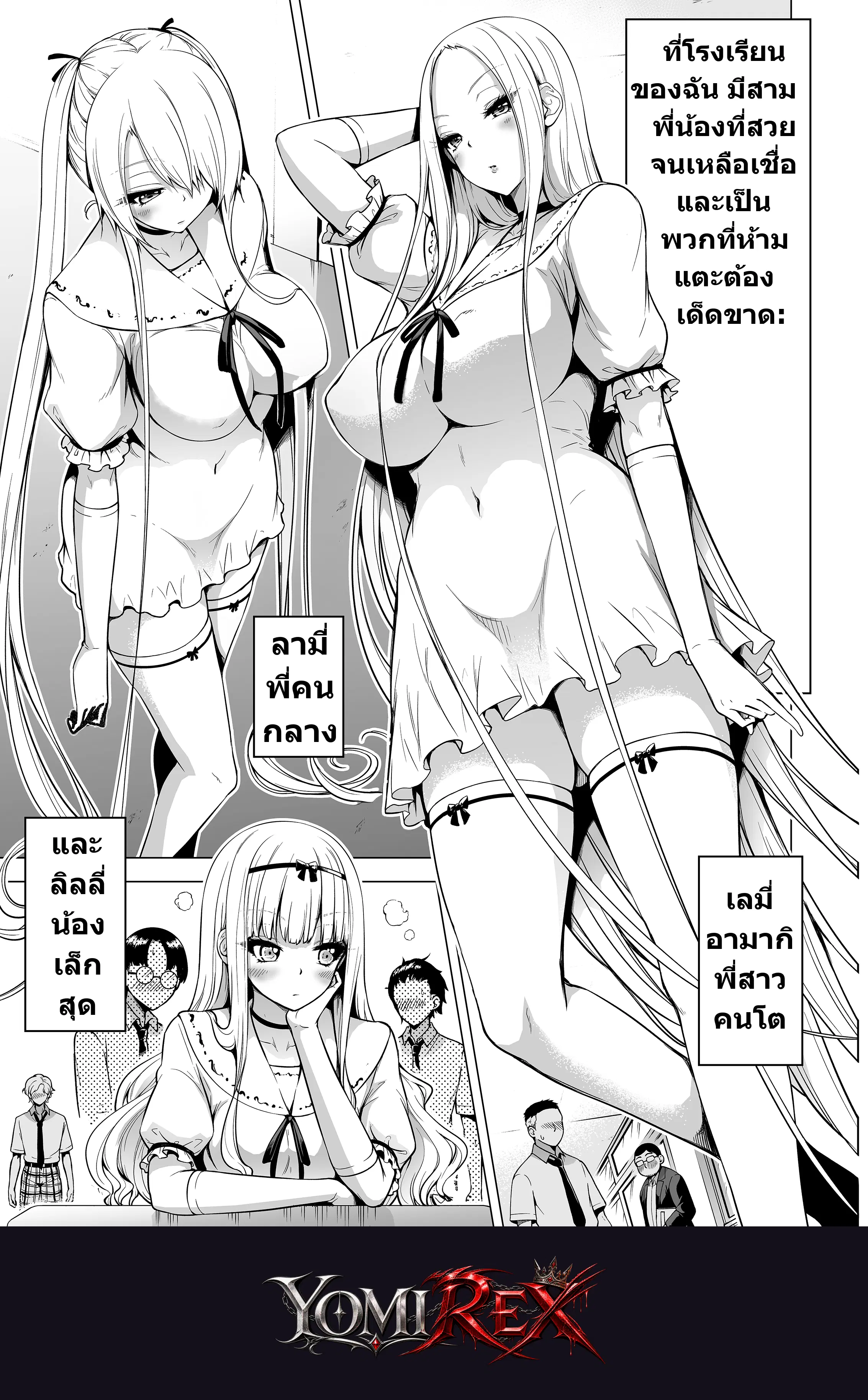 หน้า 2