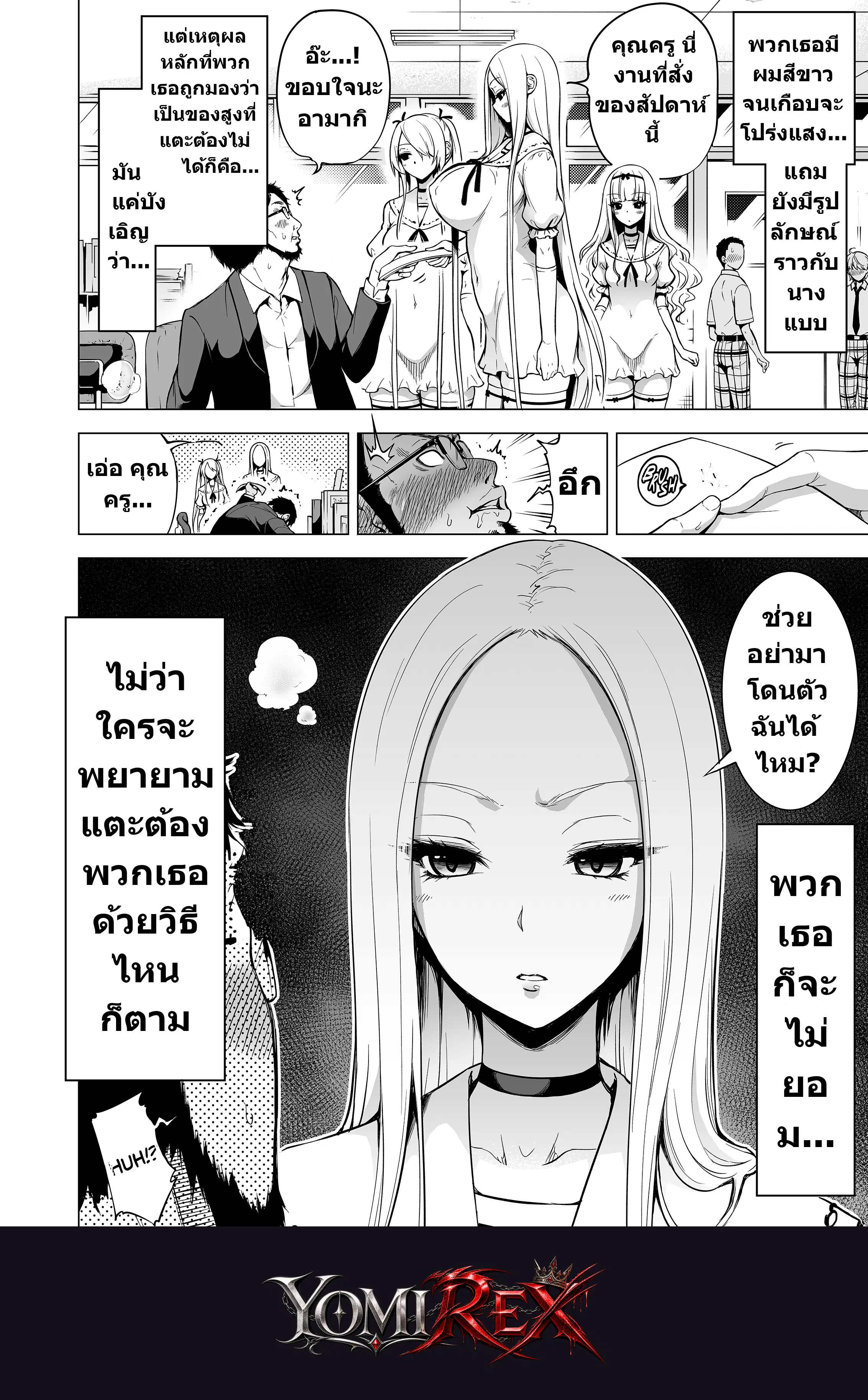 หน้า 3