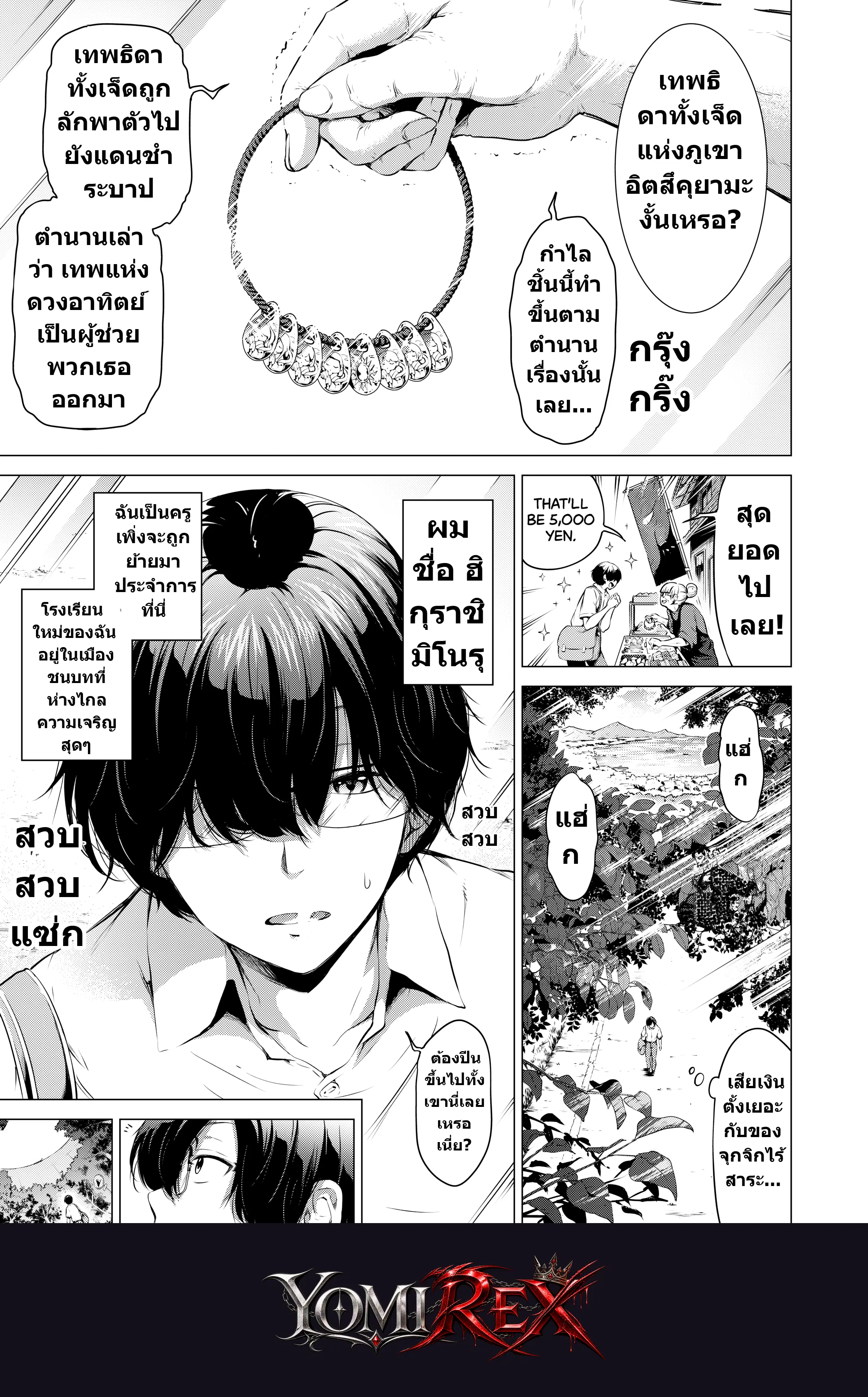 หน้า 2