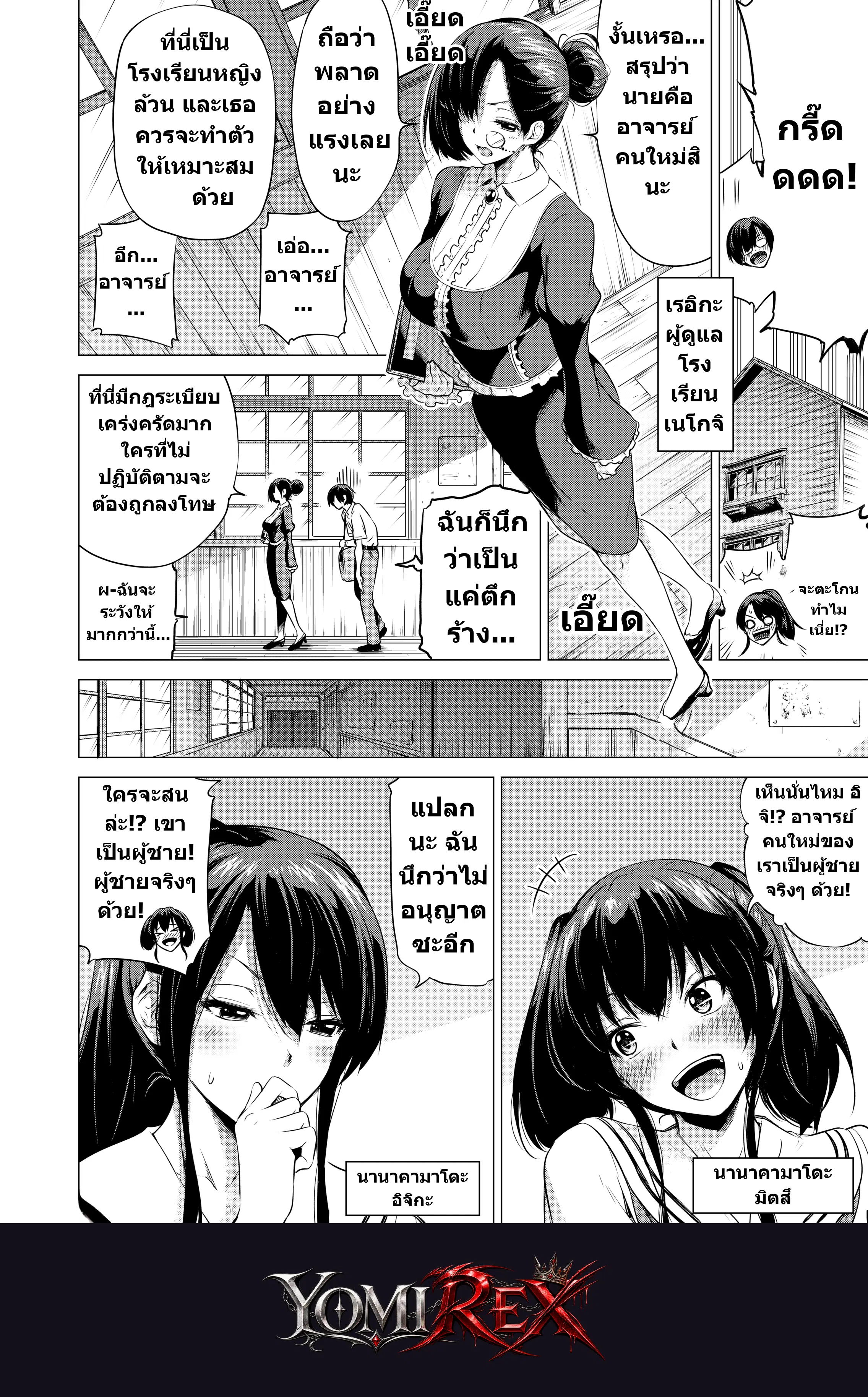 หน้า 7