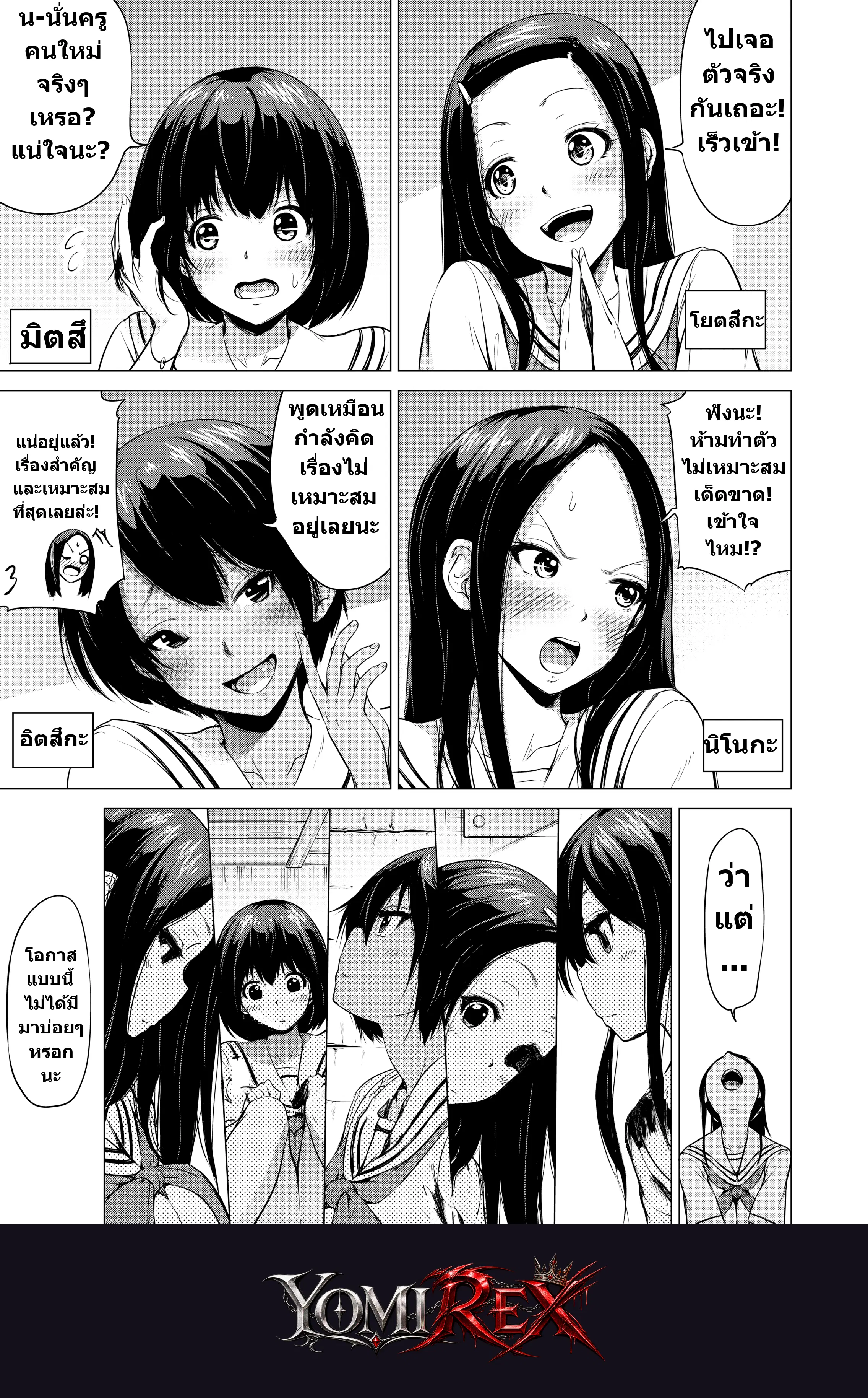 หน้า 8