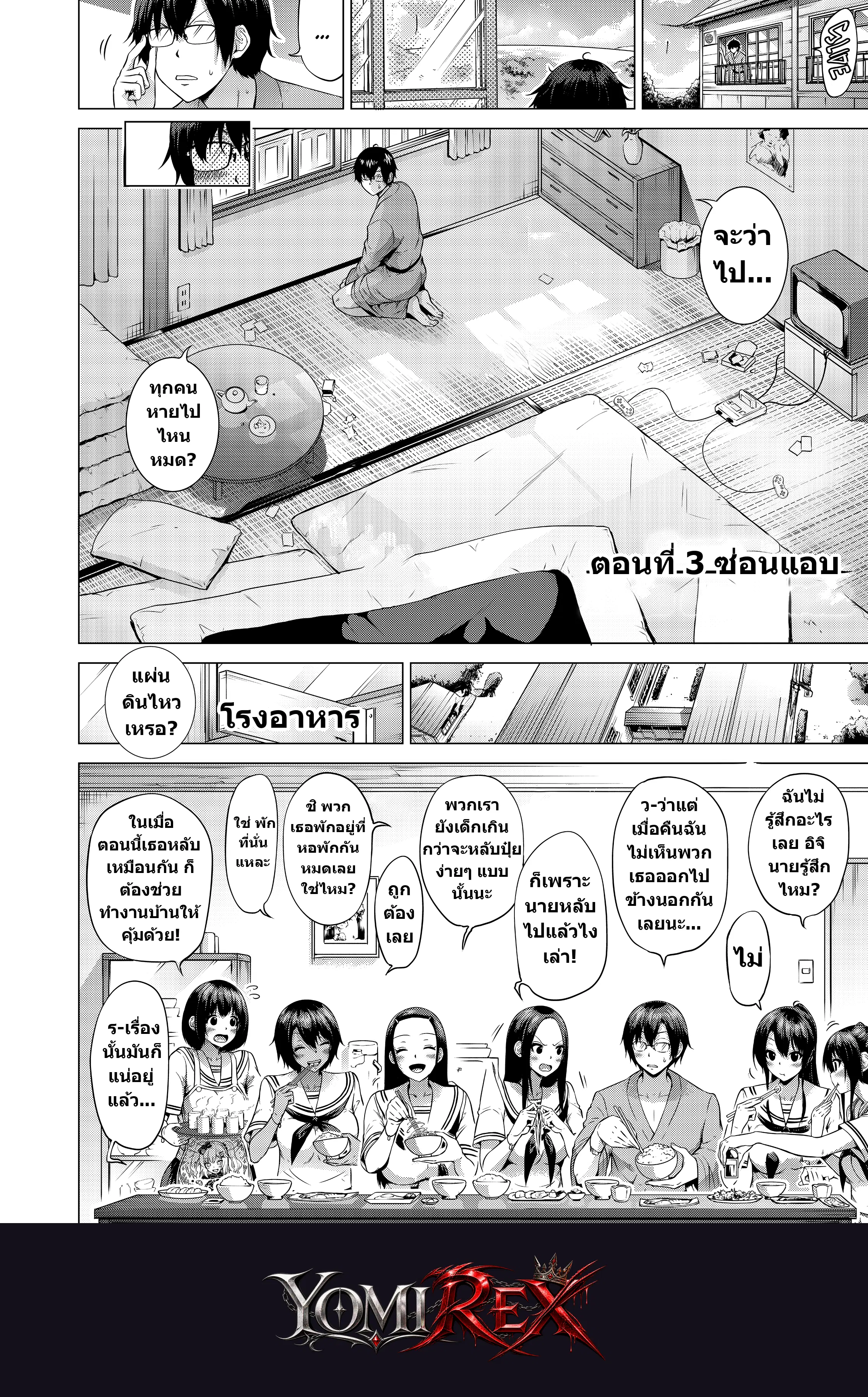หน้า 7
