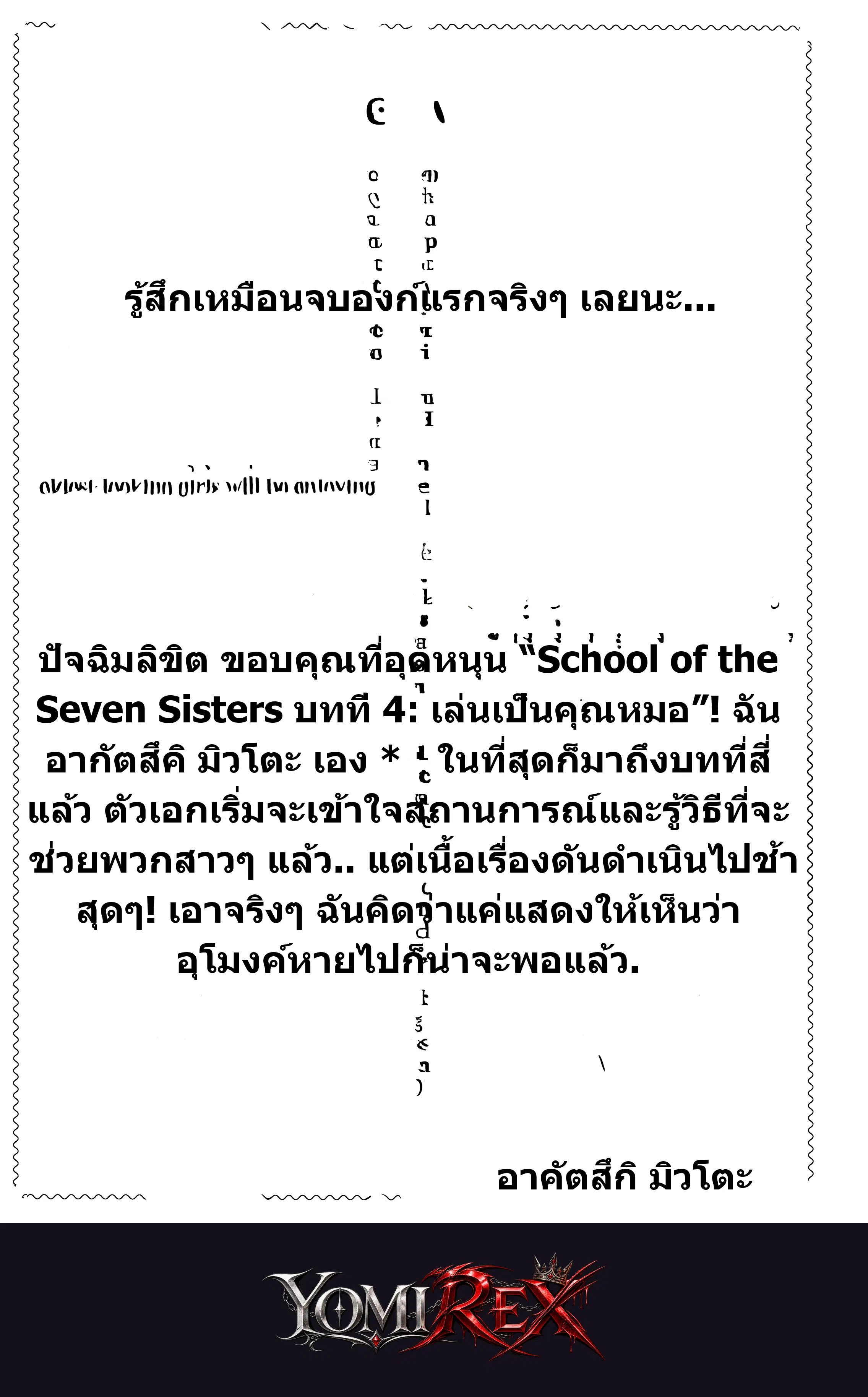 หน้า 54