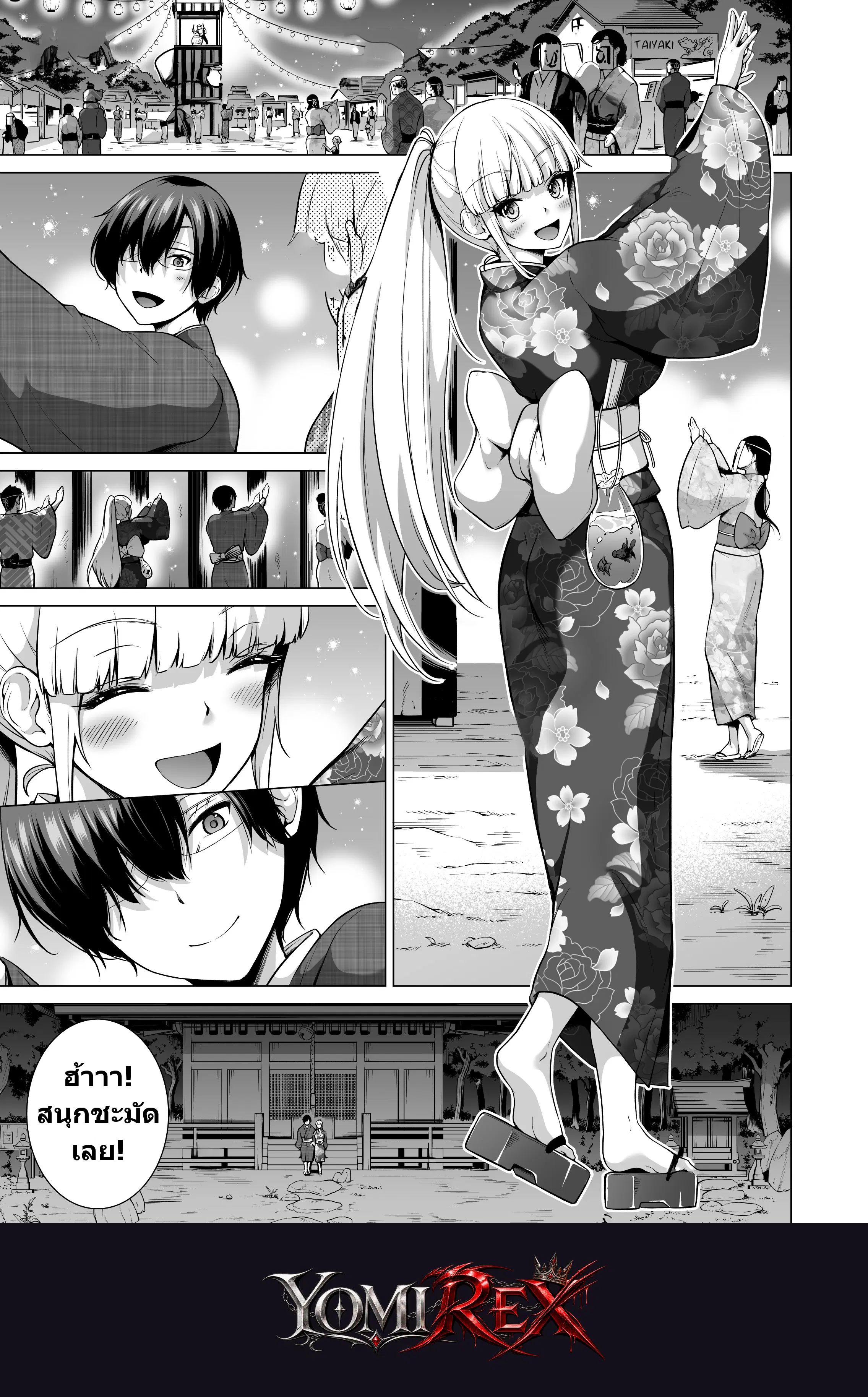หน้า 8