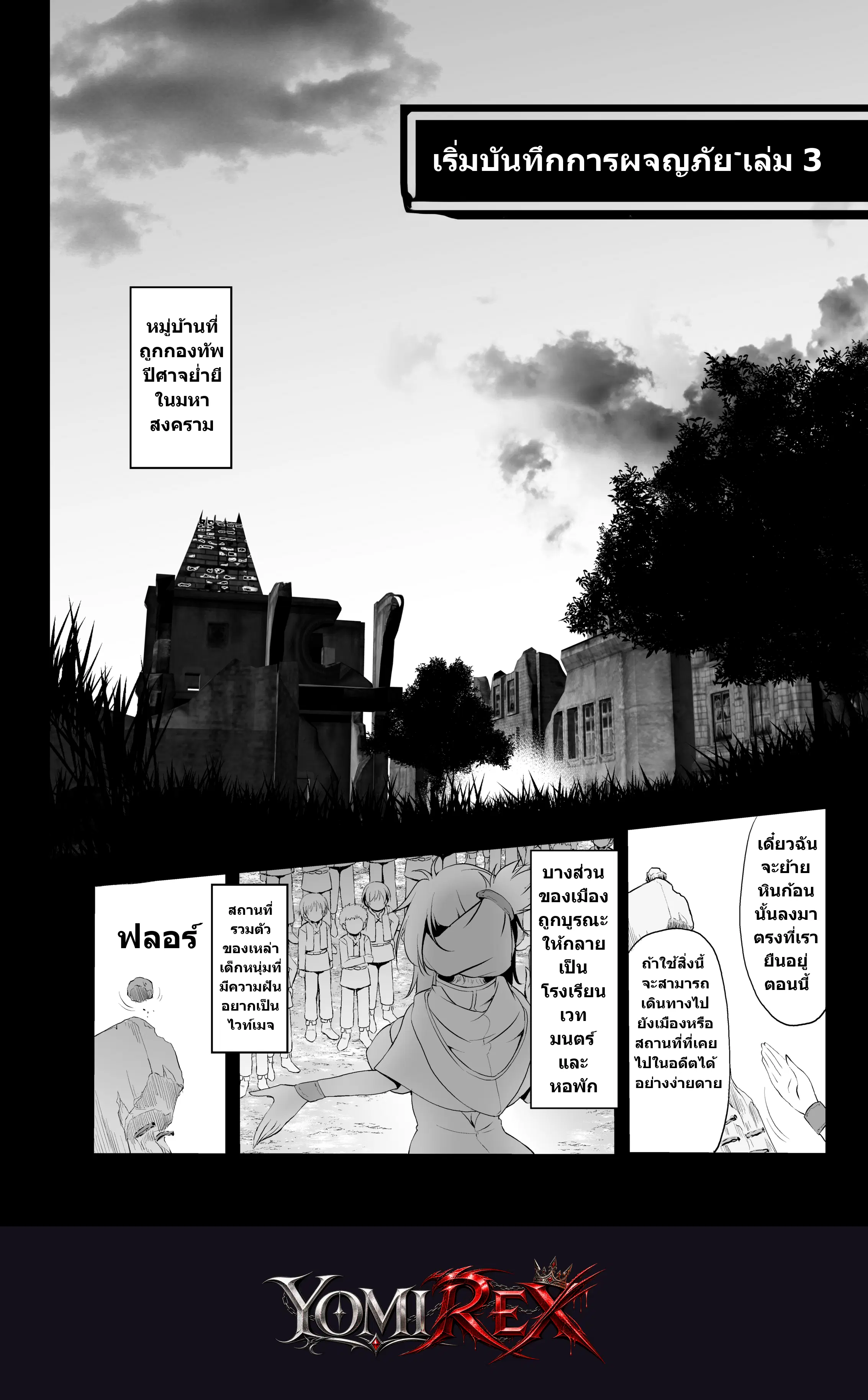 หน้า 7