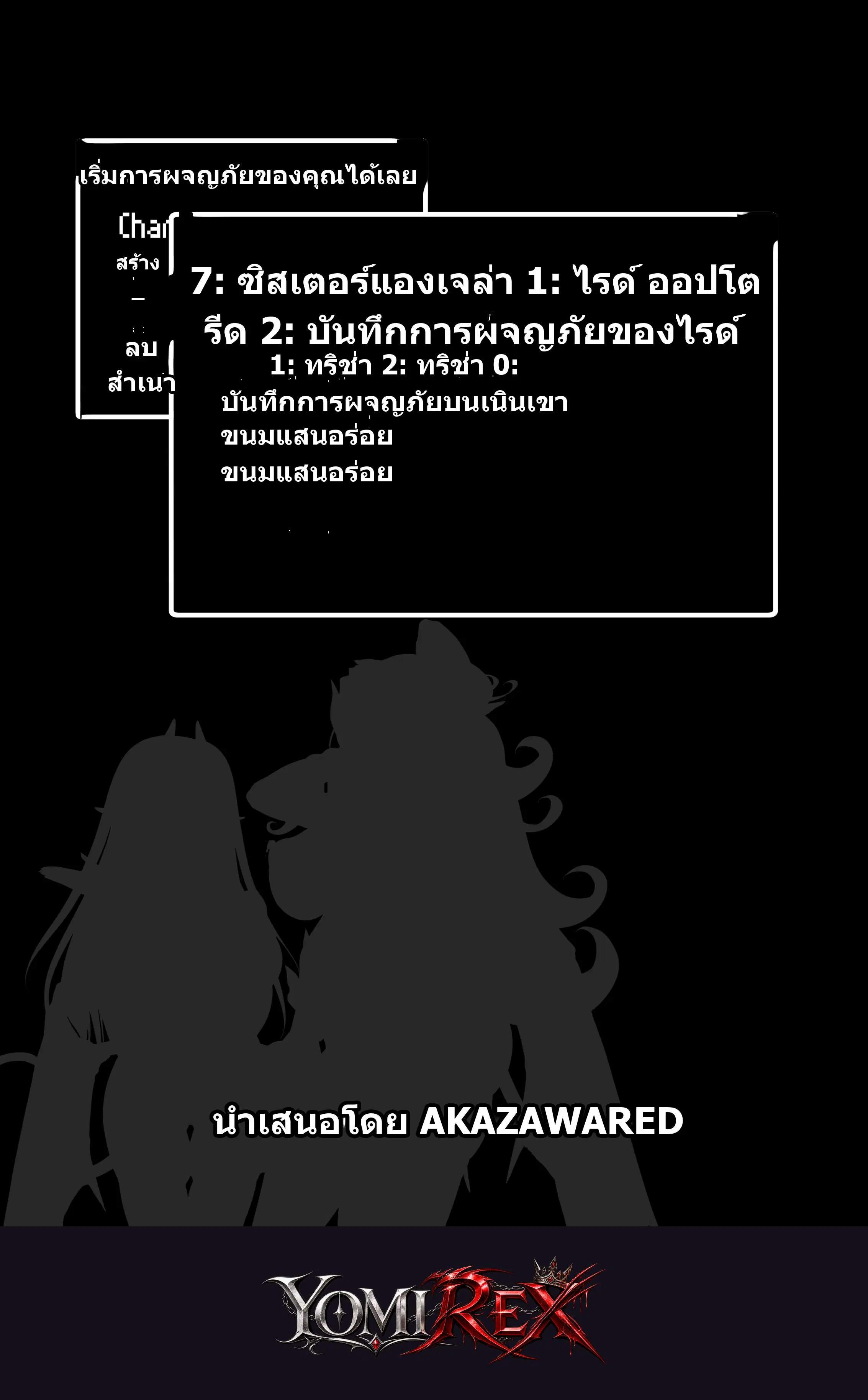 หน้า 2