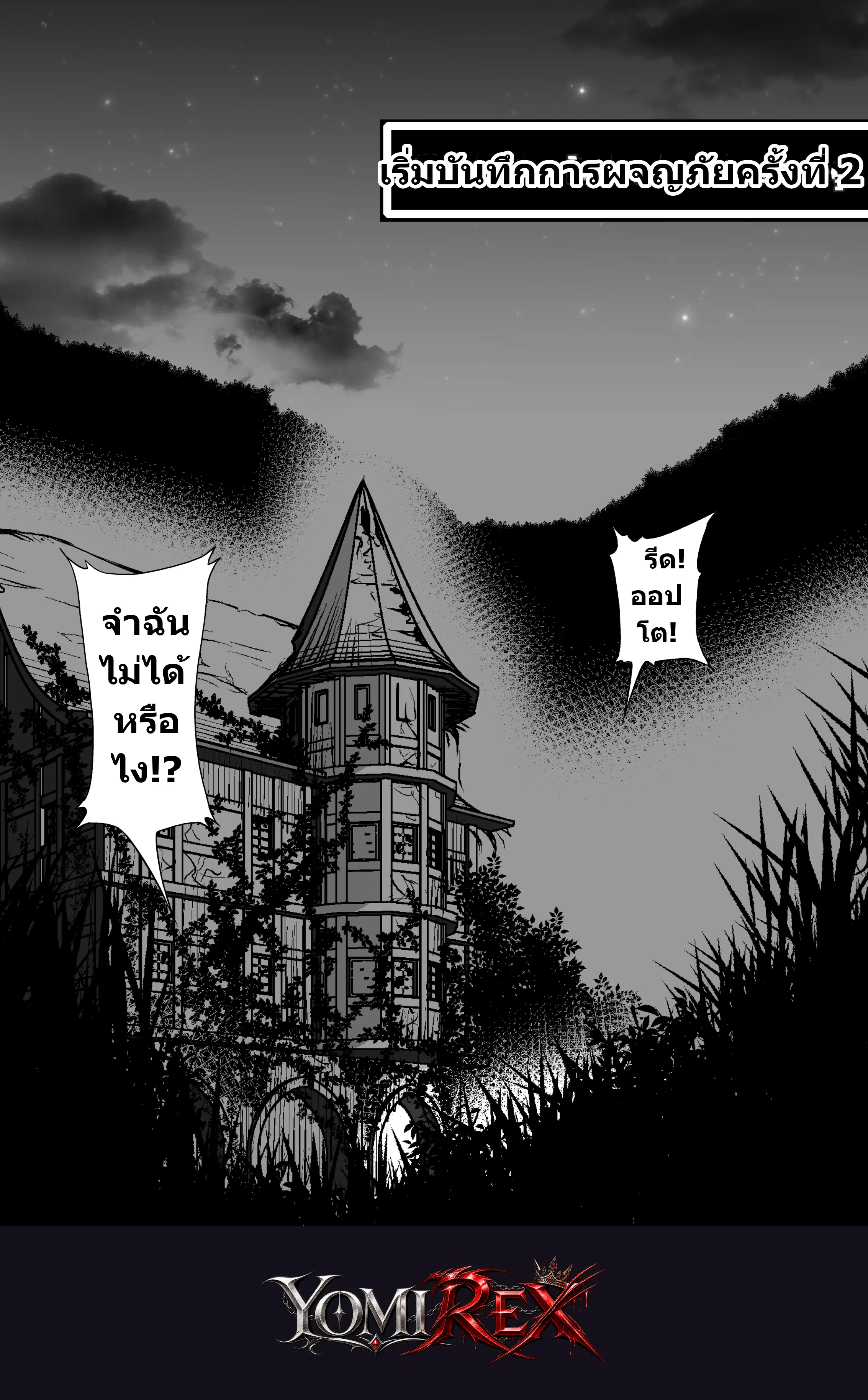 หน้า 55