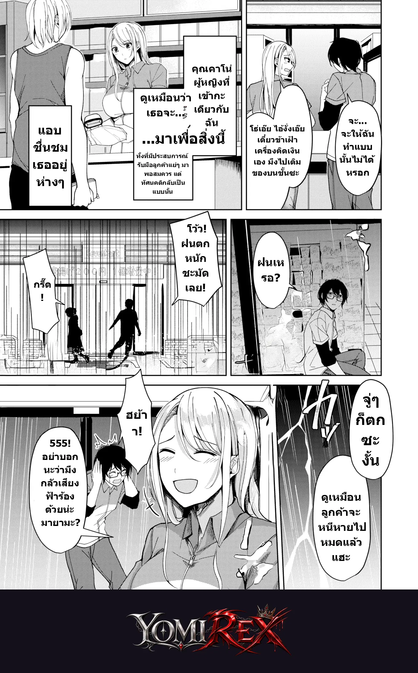 หน้า 3