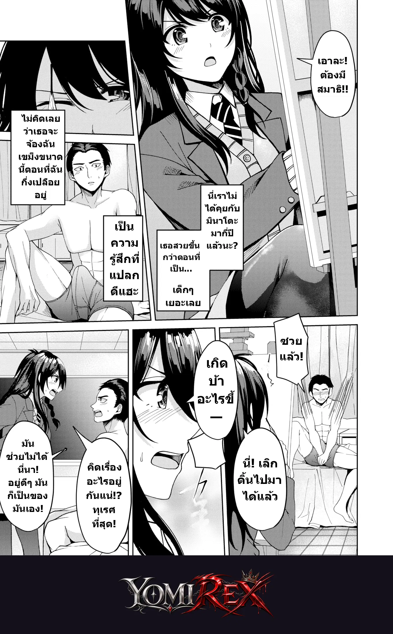 หน้า 7