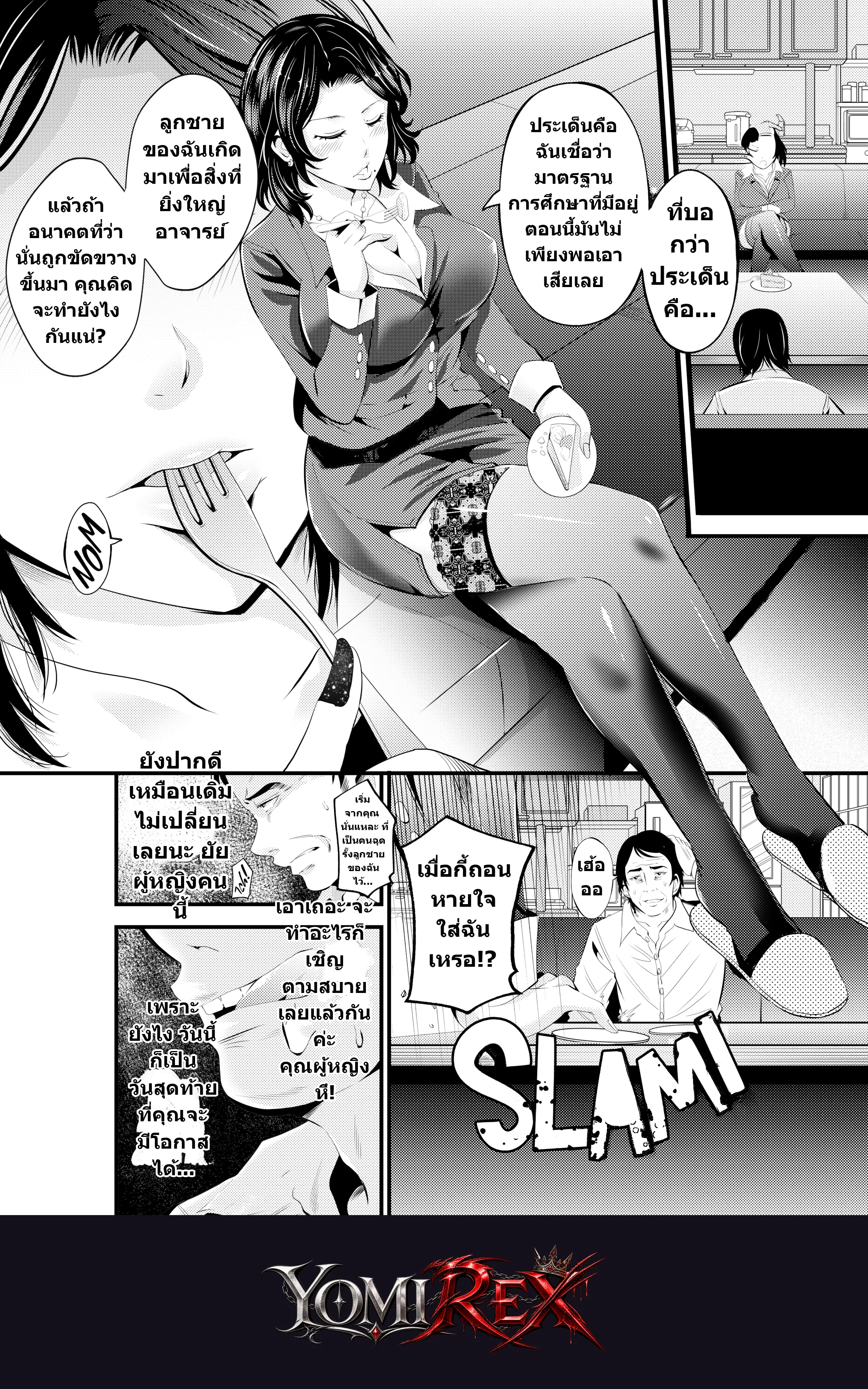 หน้า 5