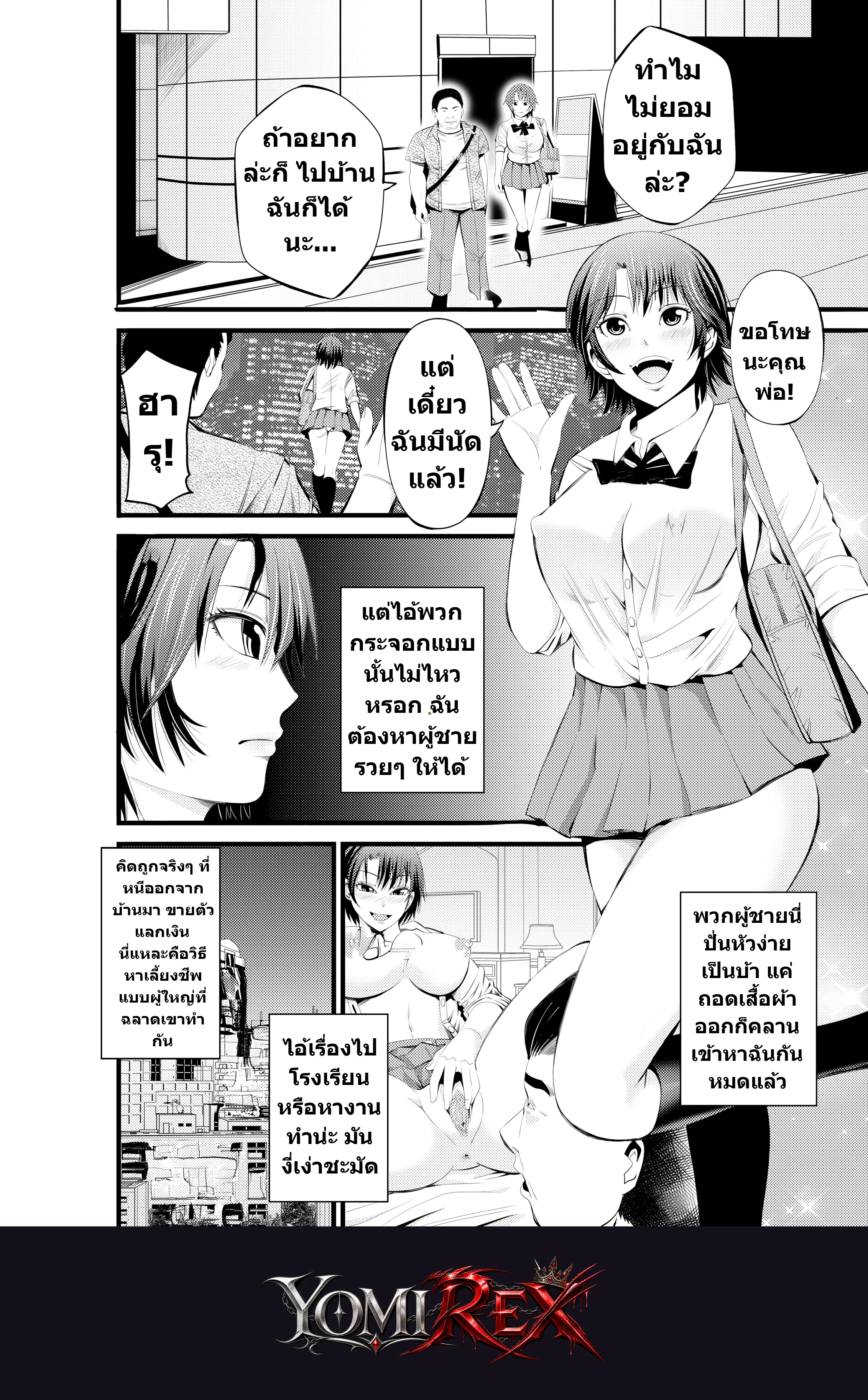 หน้า 5