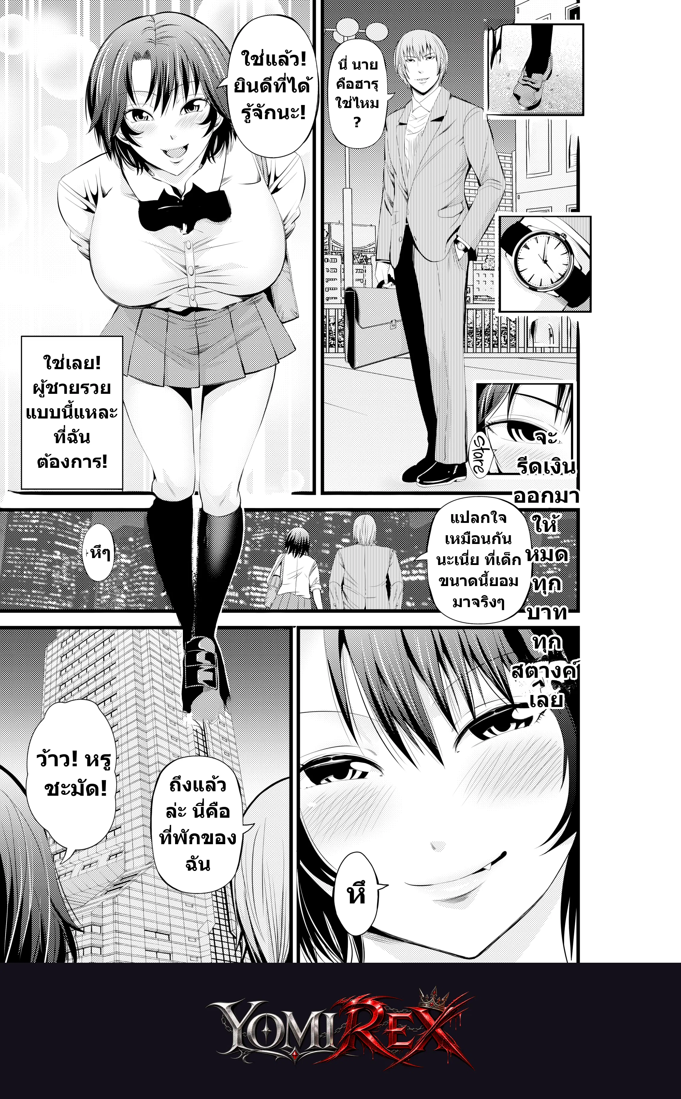 หน้า 6