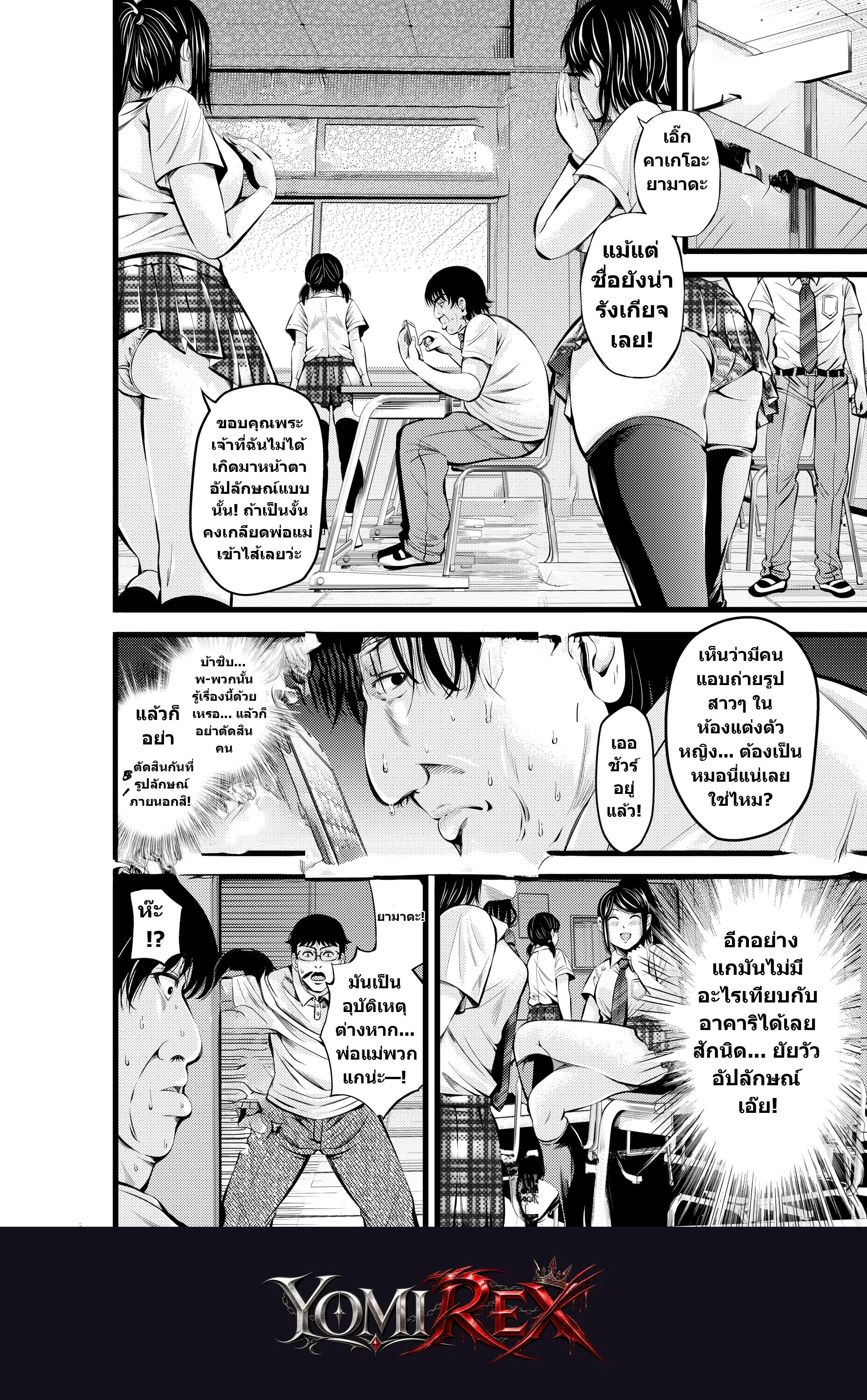 หน้า 5